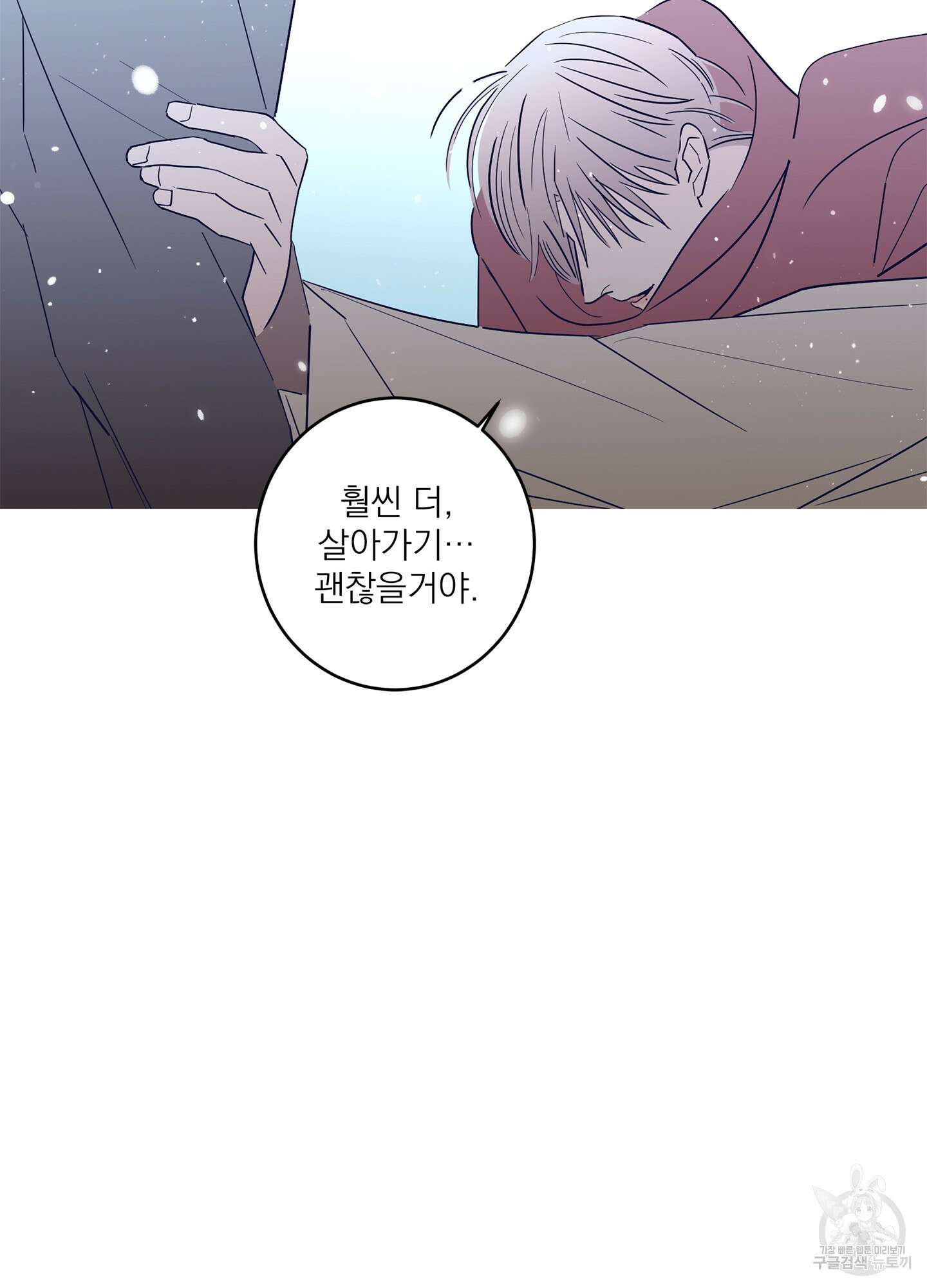 볶은 콩에 싹이 날까? 58화 27