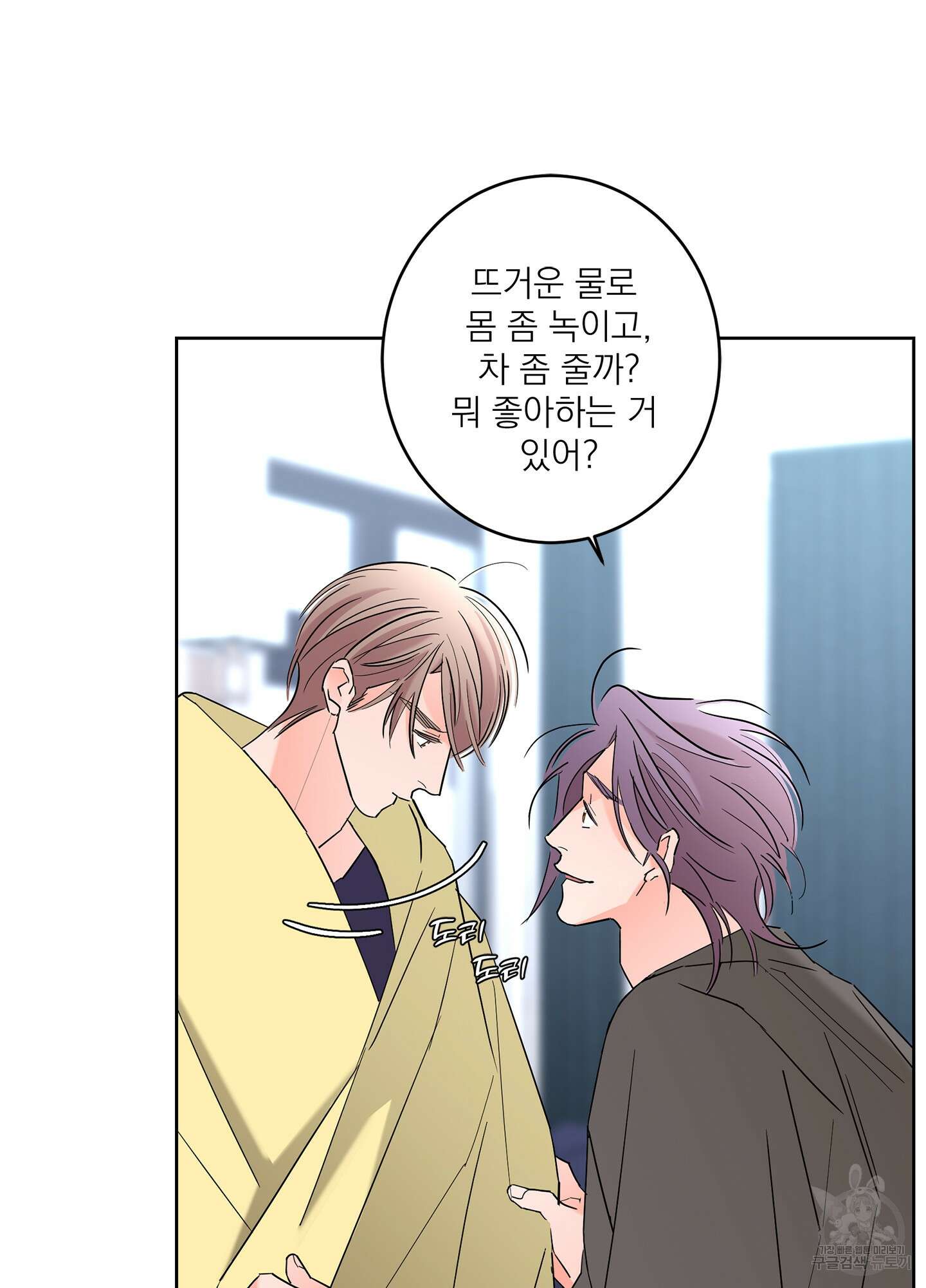 볶은 콩에 싹이 날까? 58화 31