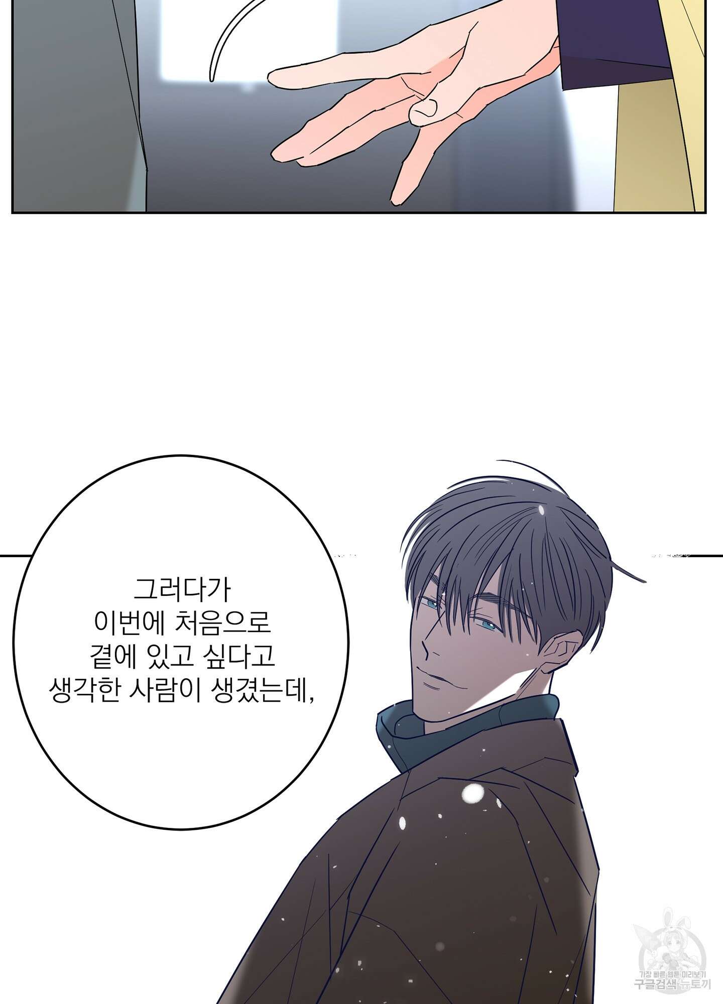 볶은 콩에 싹이 날까? 58화 41