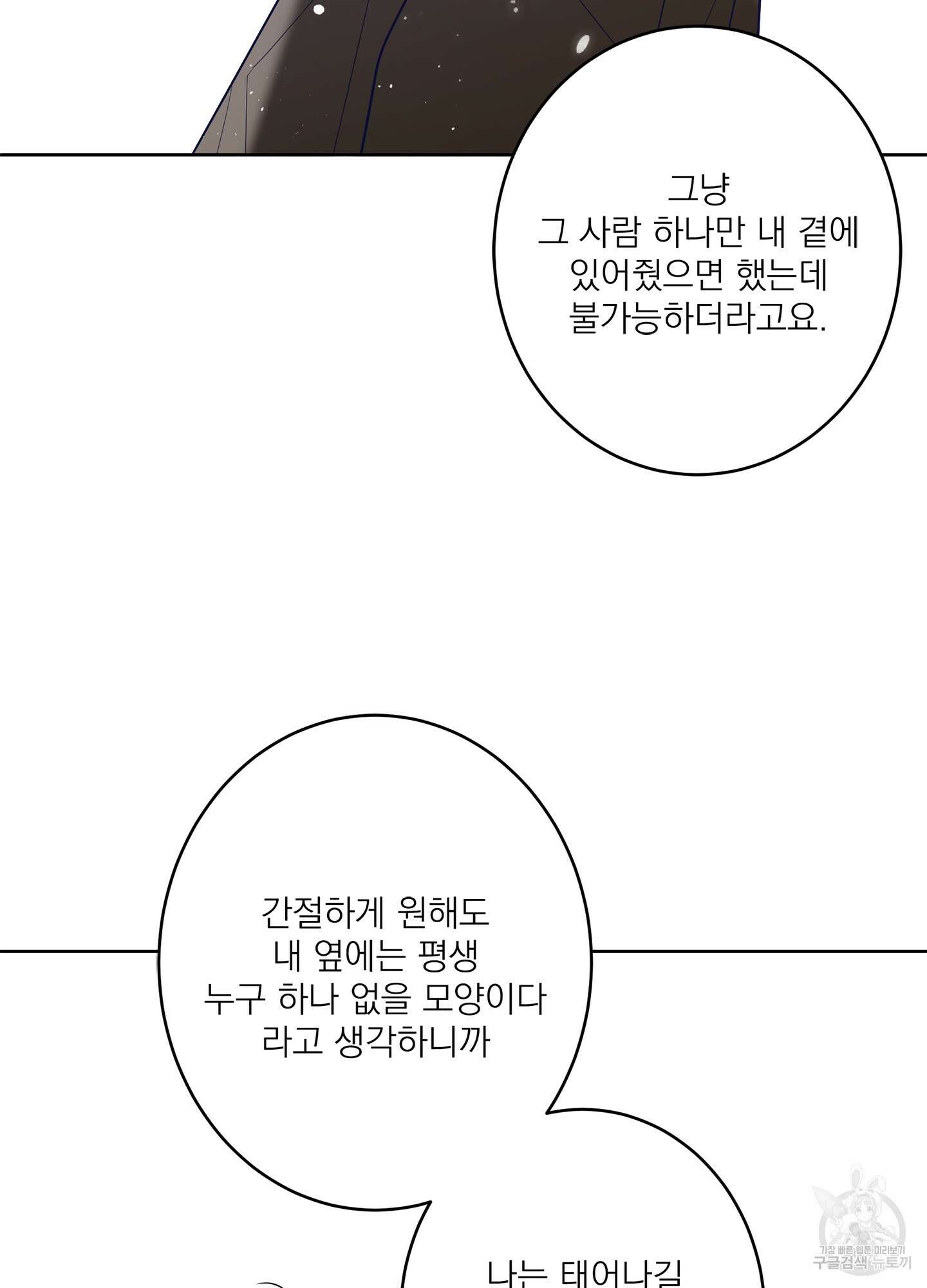 볶은 콩에 싹이 날까? 58화 42