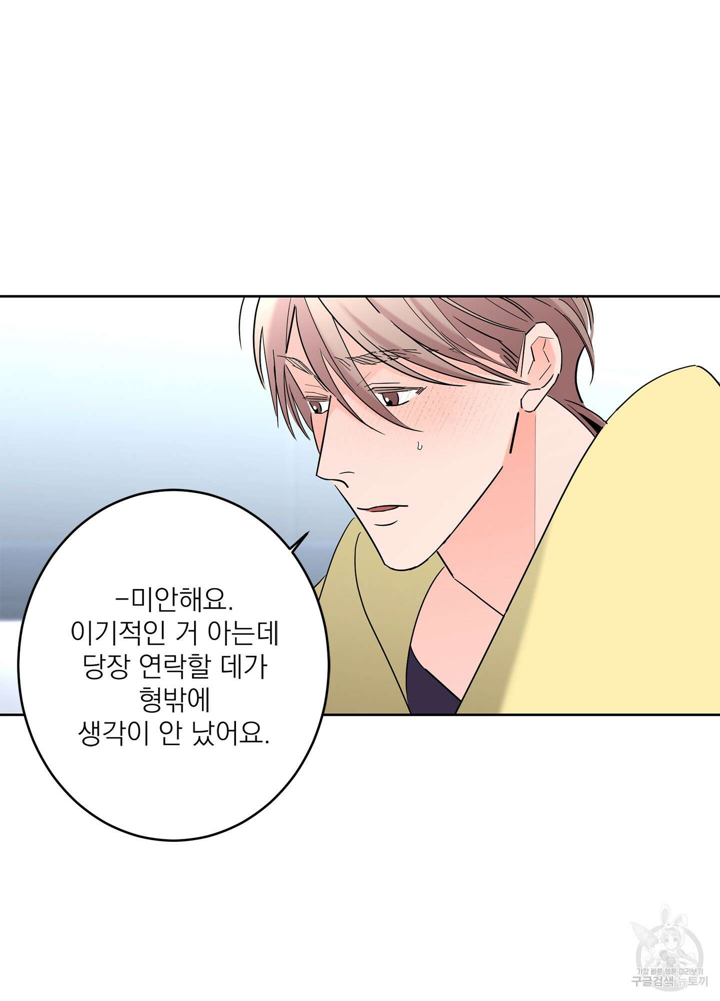 볶은 콩에 싹이 날까? 58화 44