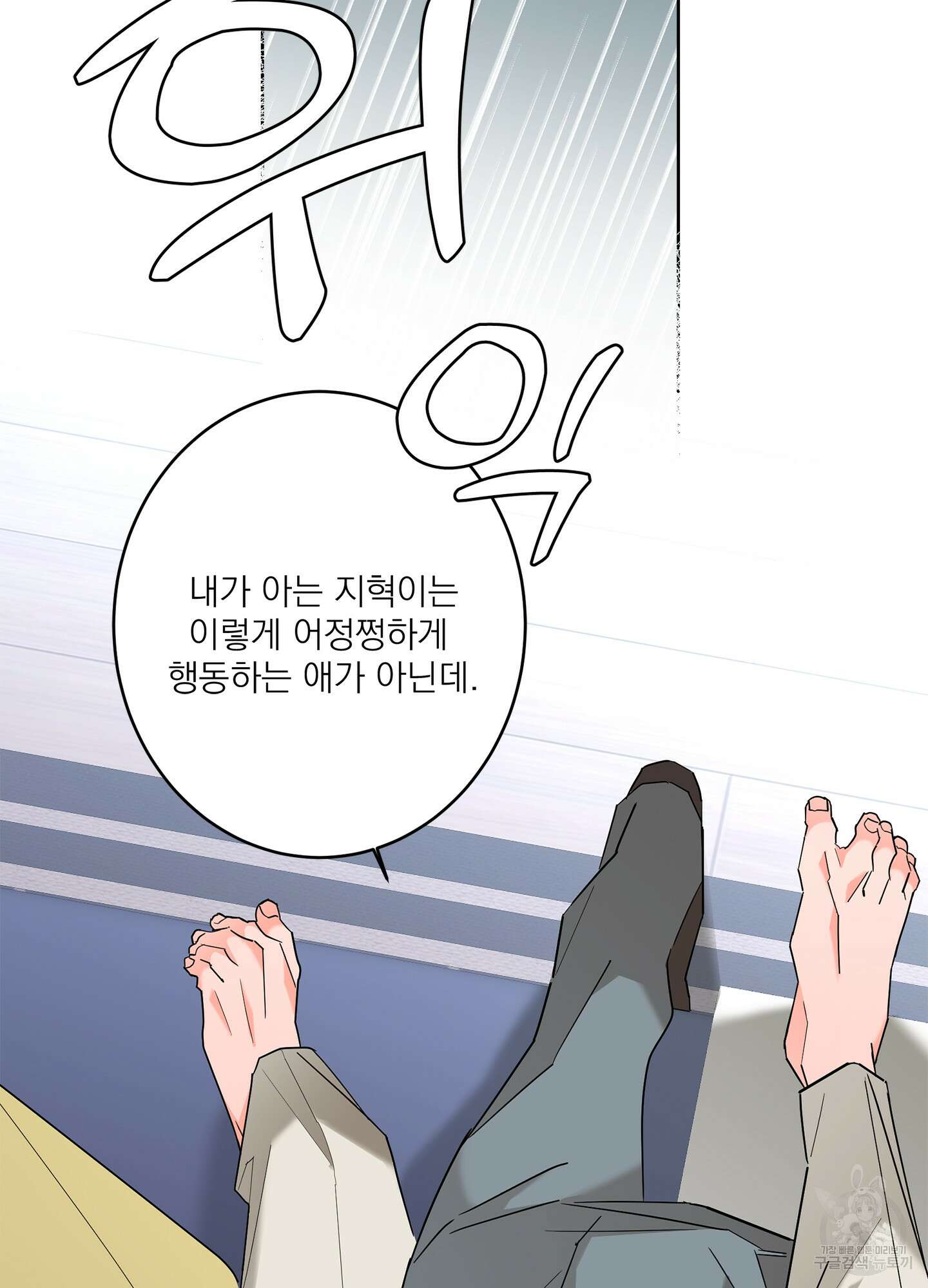 볶은 콩에 싹이 날까? 58화 50