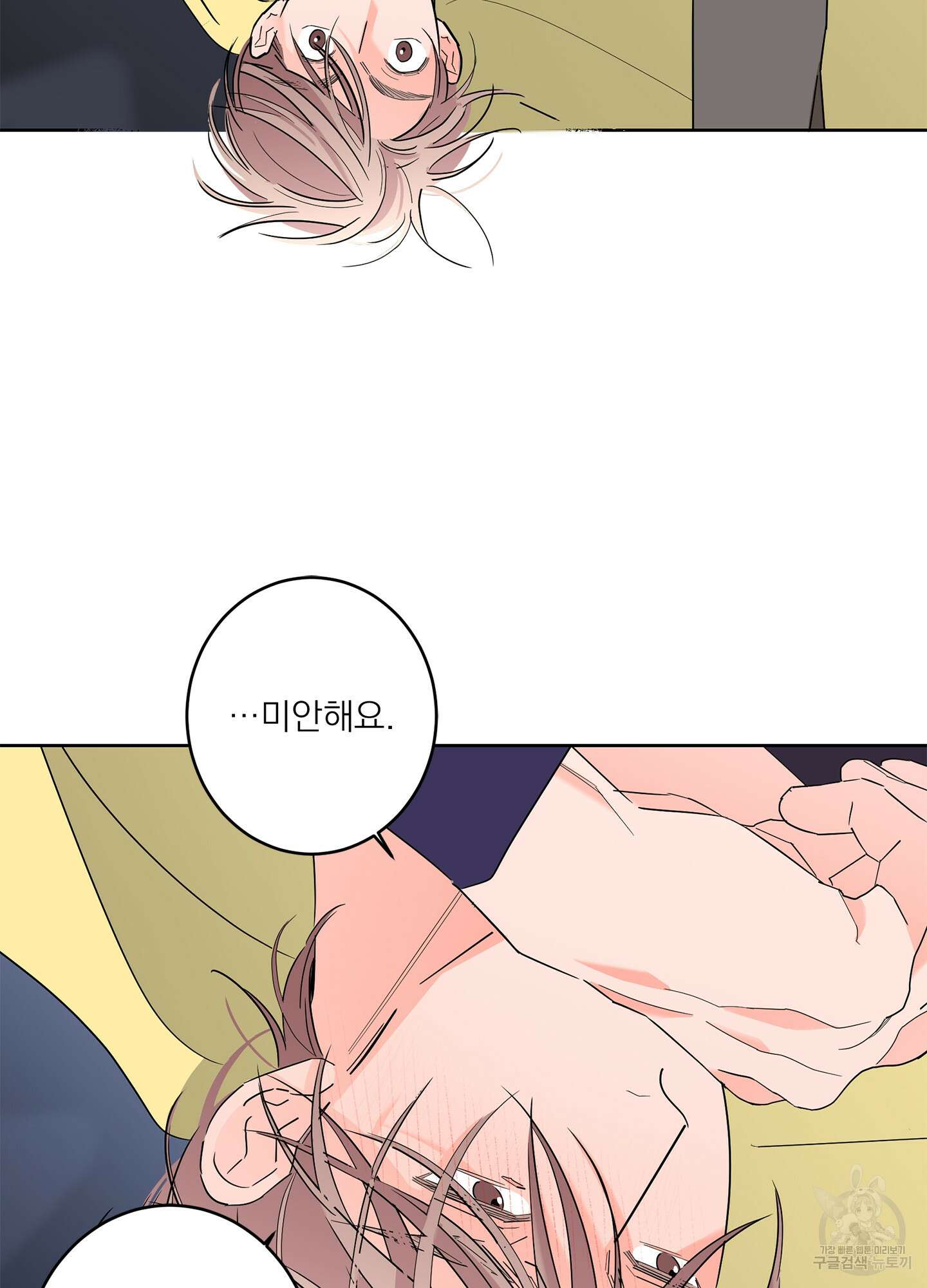 볶은 콩에 싹이 날까? 58화 52