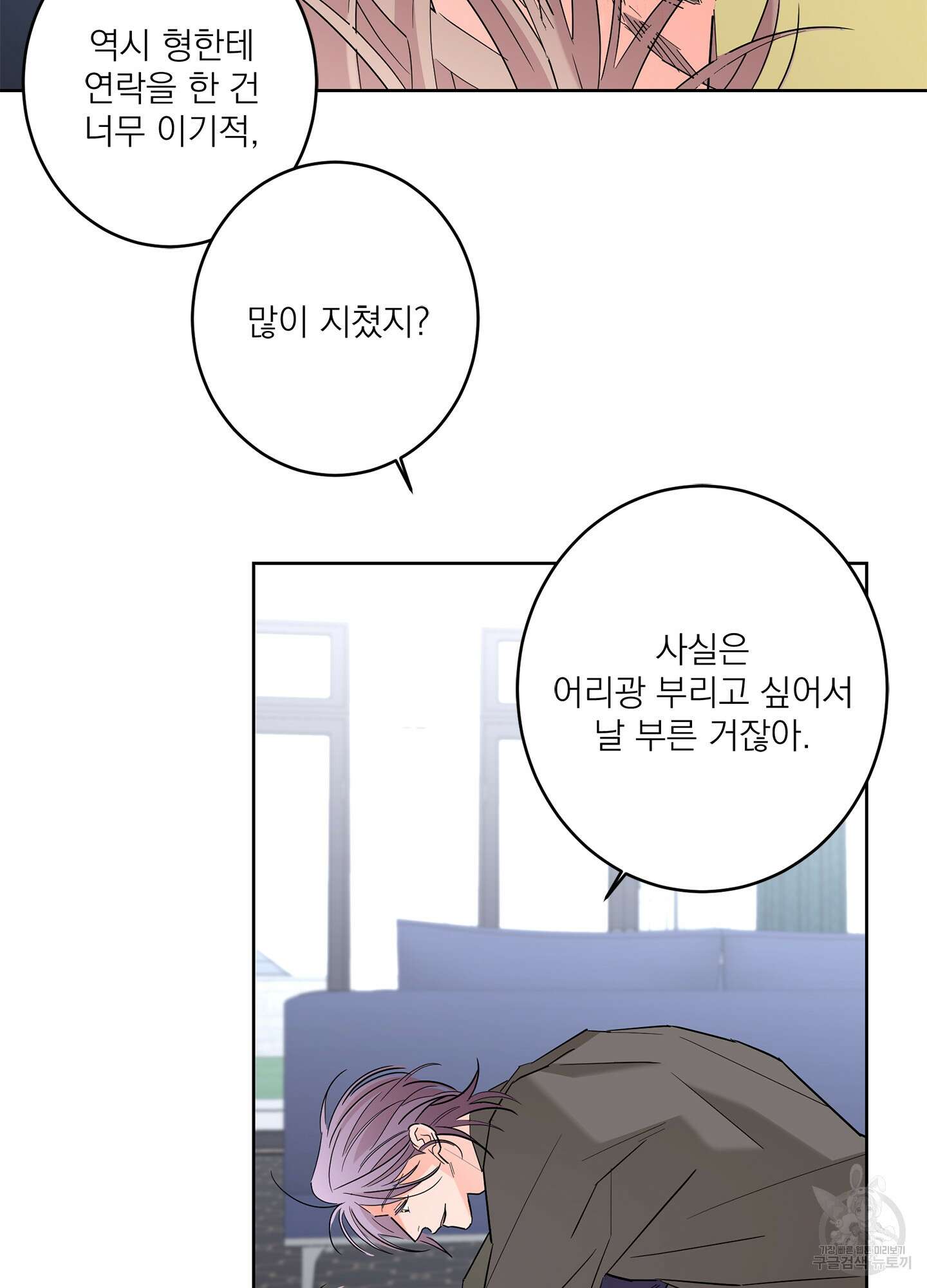 볶은 콩에 싹이 날까? 58화 53