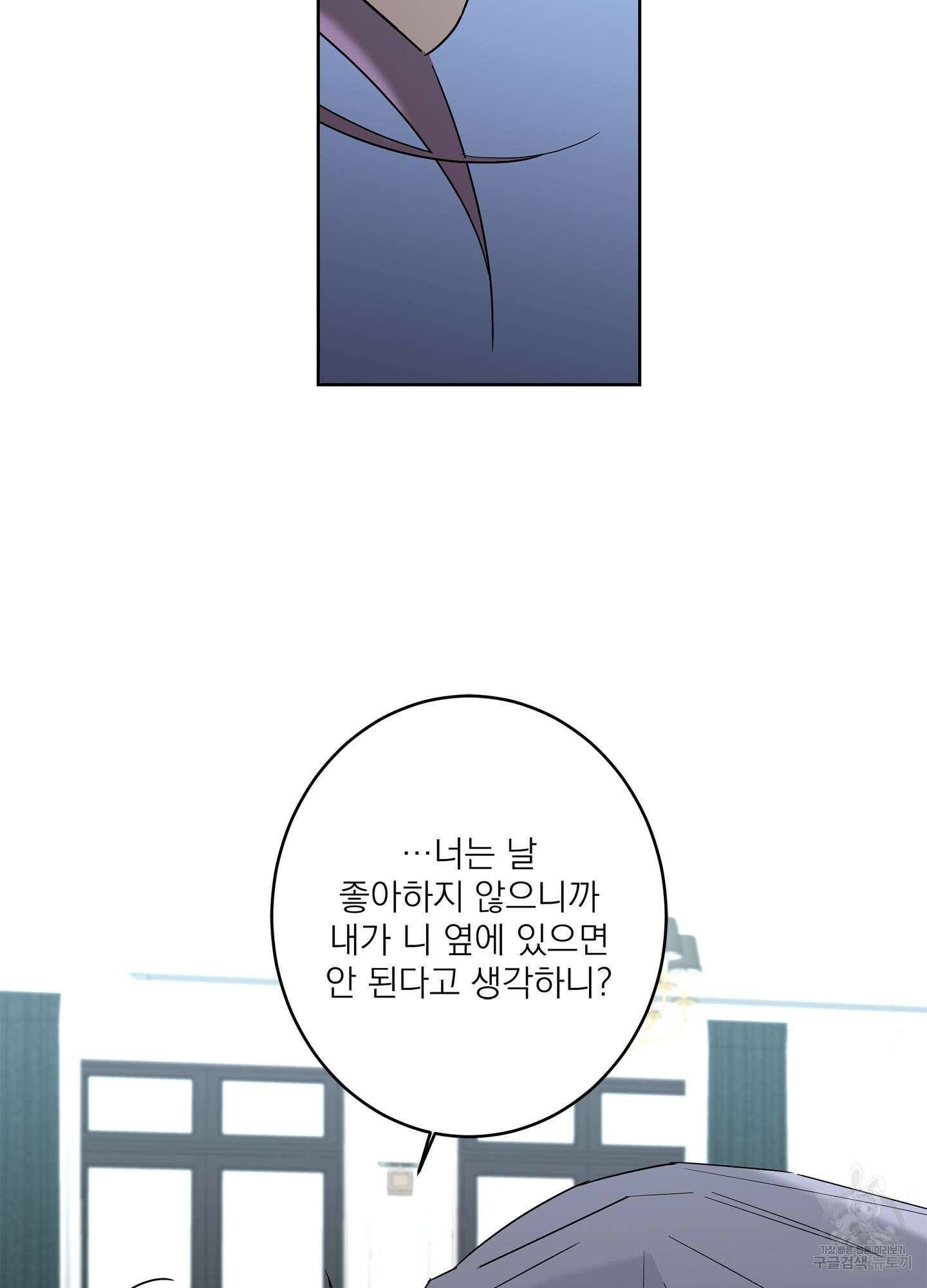 볶은 콩에 싹이 날까? 58화 56
