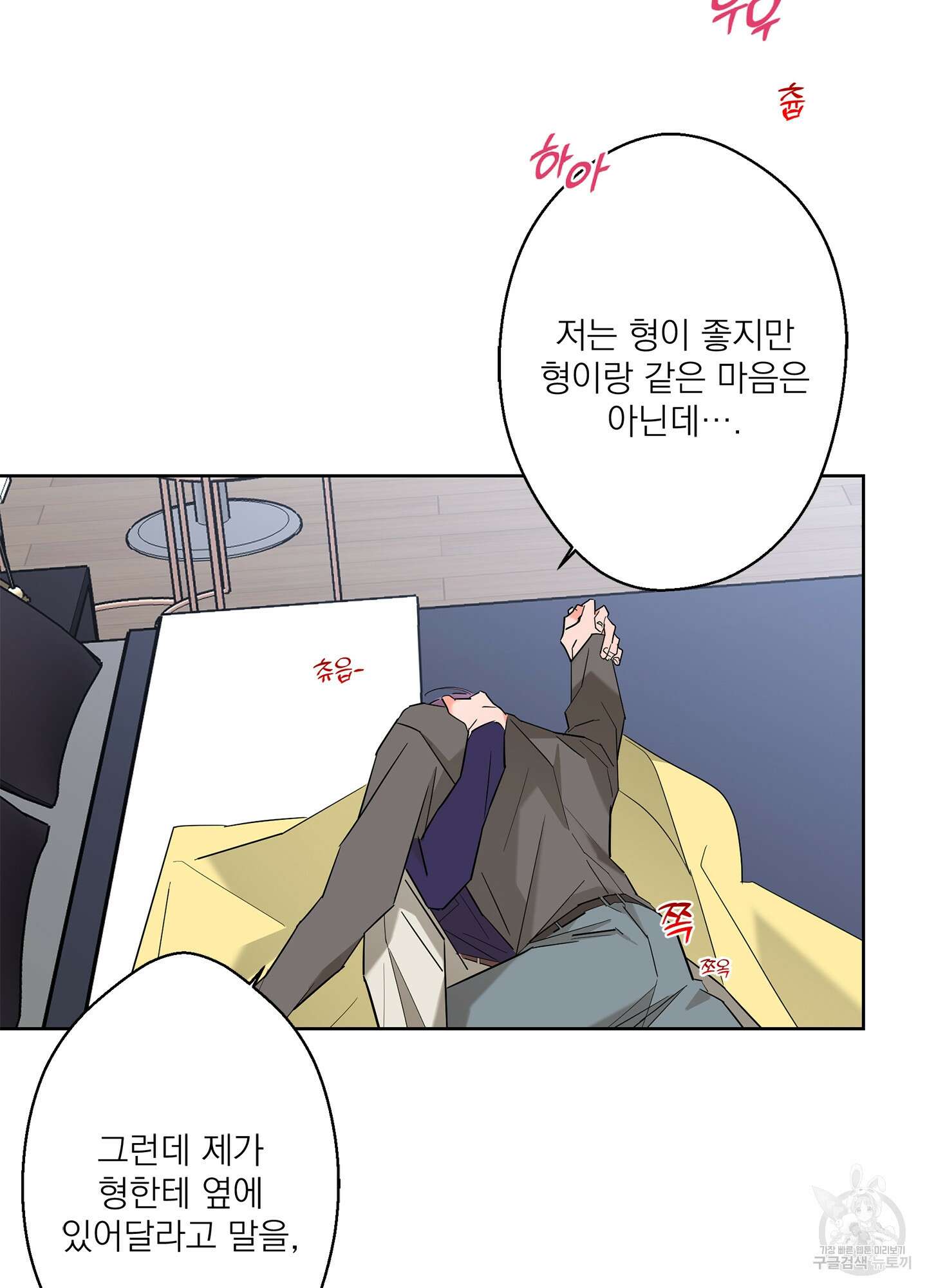 볶은 콩에 싹이 날까? 58화 59