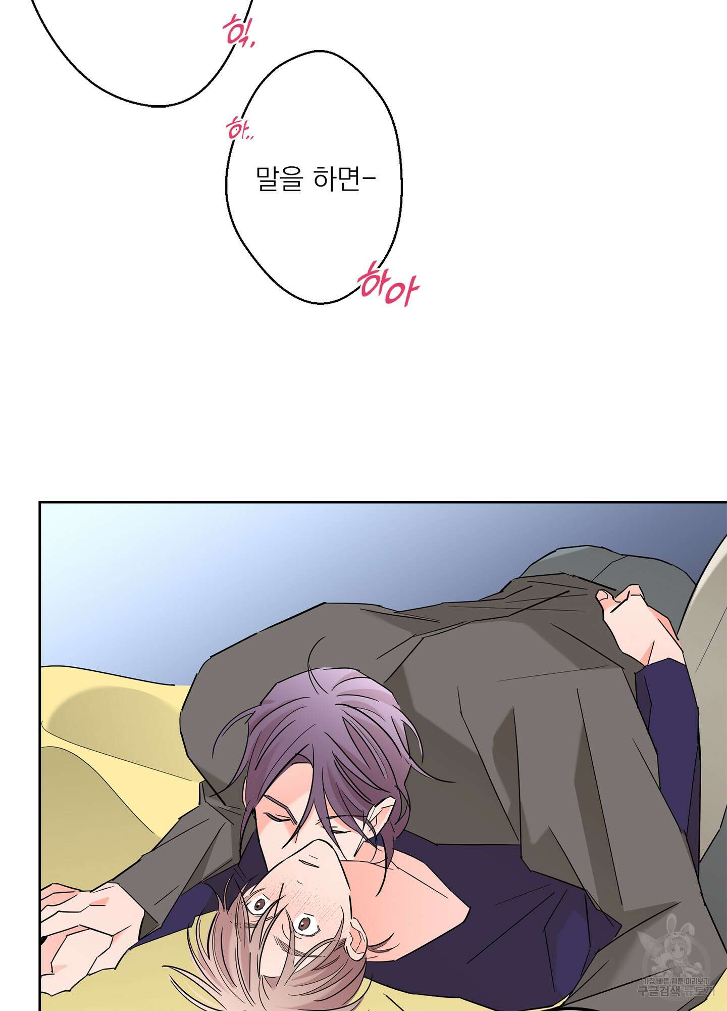 볶은 콩에 싹이 날까? 58화 60