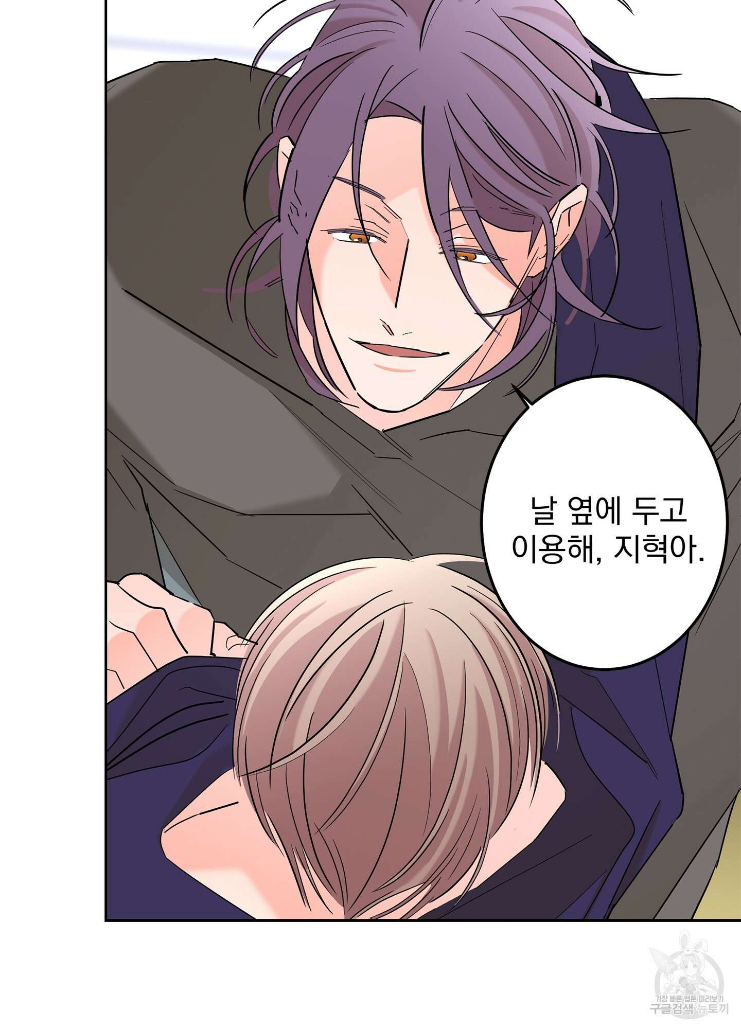 볶은 콩에 싹이 날까? 58화 64