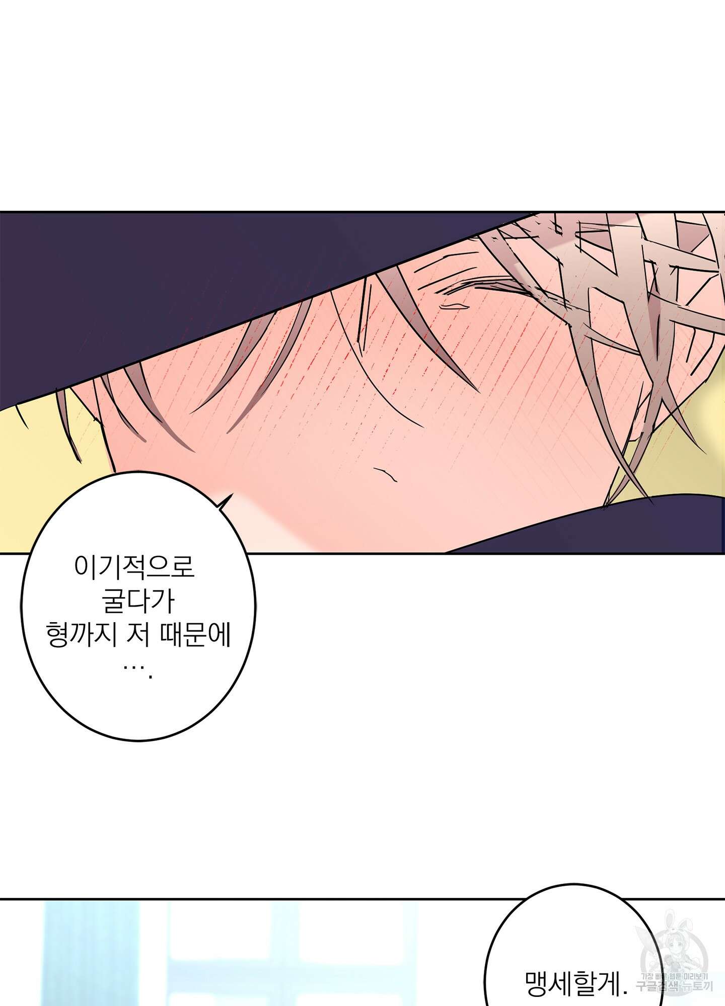 볶은 콩에 싹이 날까? 58화 66