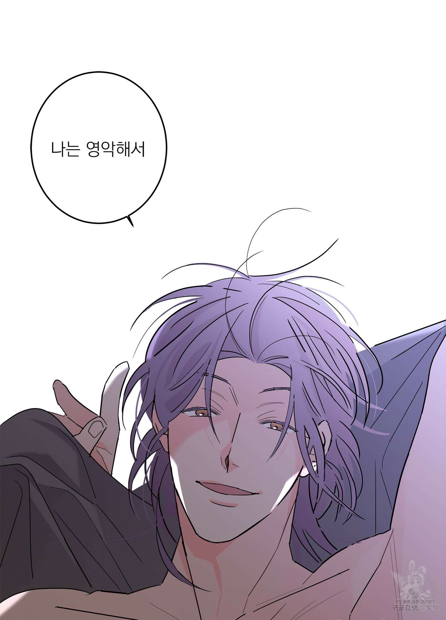 볶은 콩에 싹이 날까? 58화 69