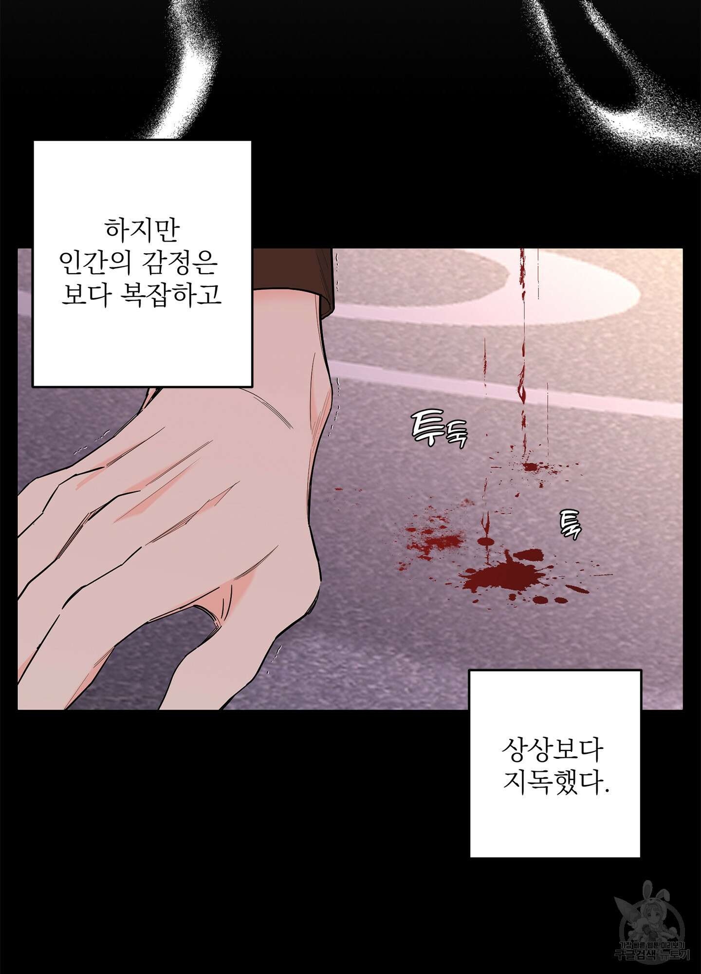 볶은 콩에 싹이 날까? 67화 7