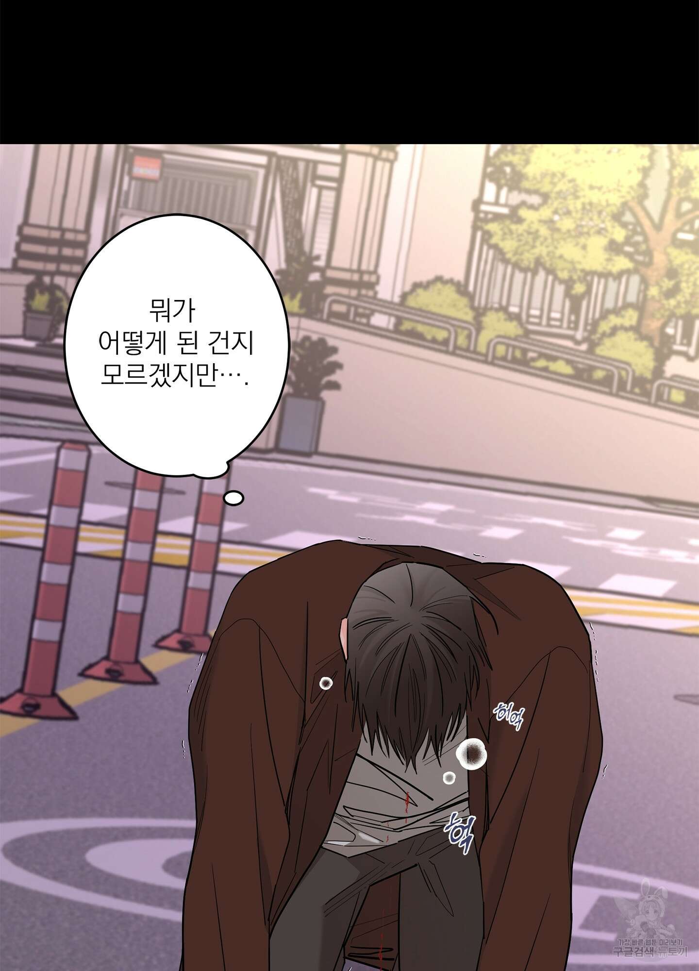 볶은 콩에 싹이 날까? 67화 8