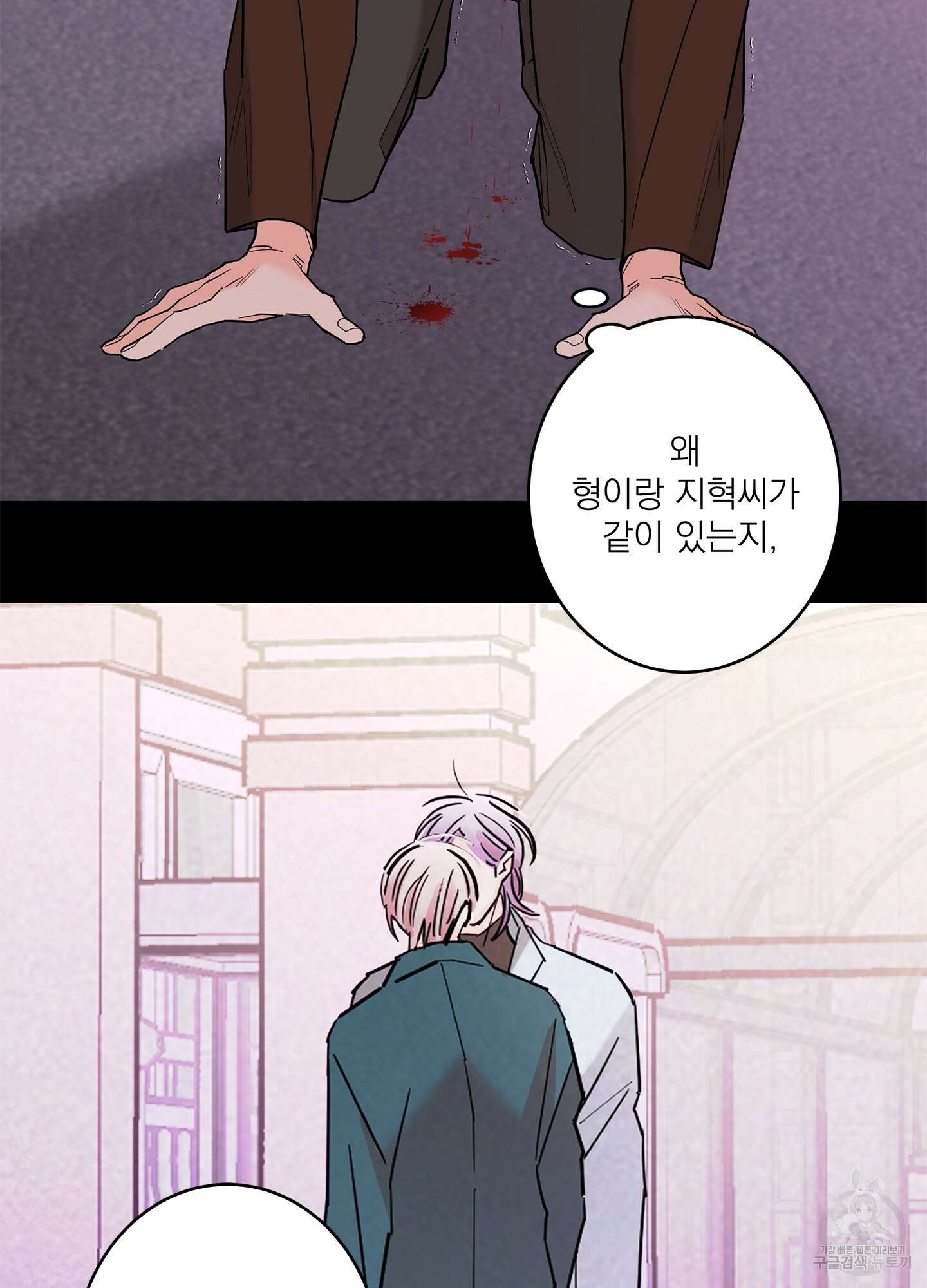 볶은 콩에 싹이 날까? 67화 9