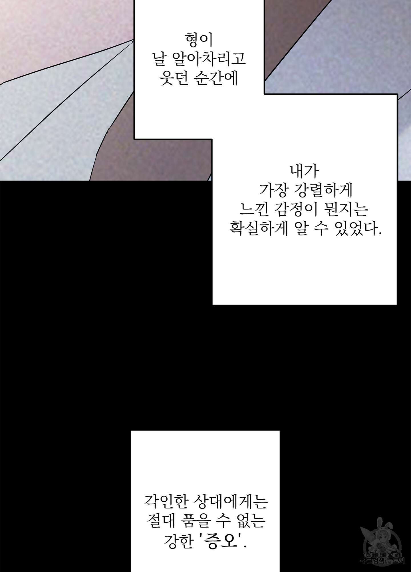 볶은 콩에 싹이 날까? 67화 11