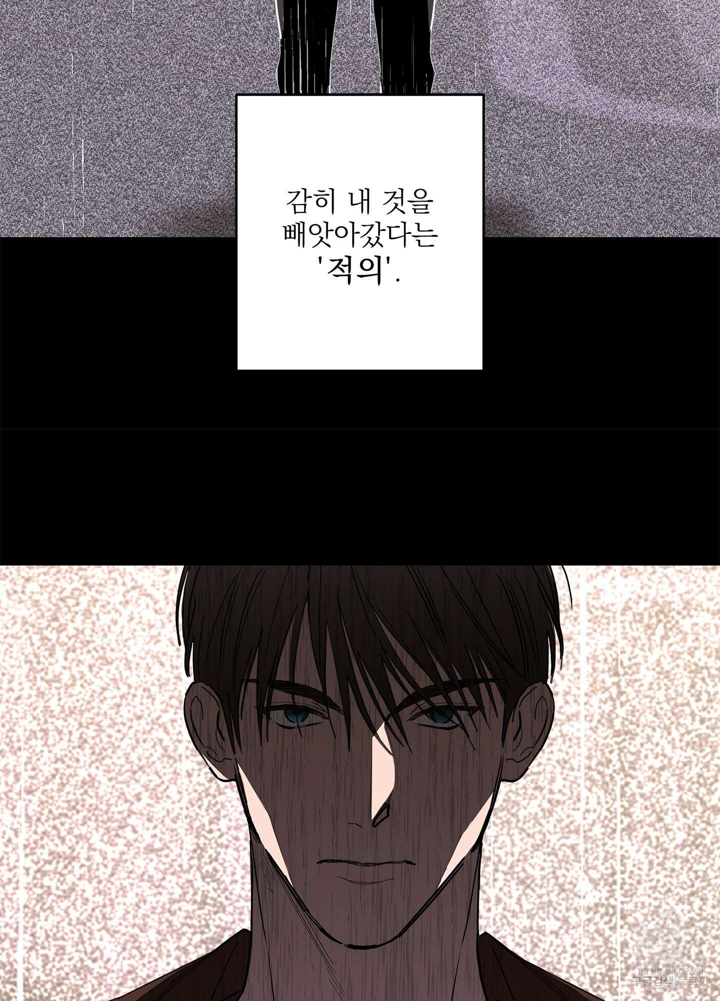 볶은 콩에 싹이 날까? 67화 13