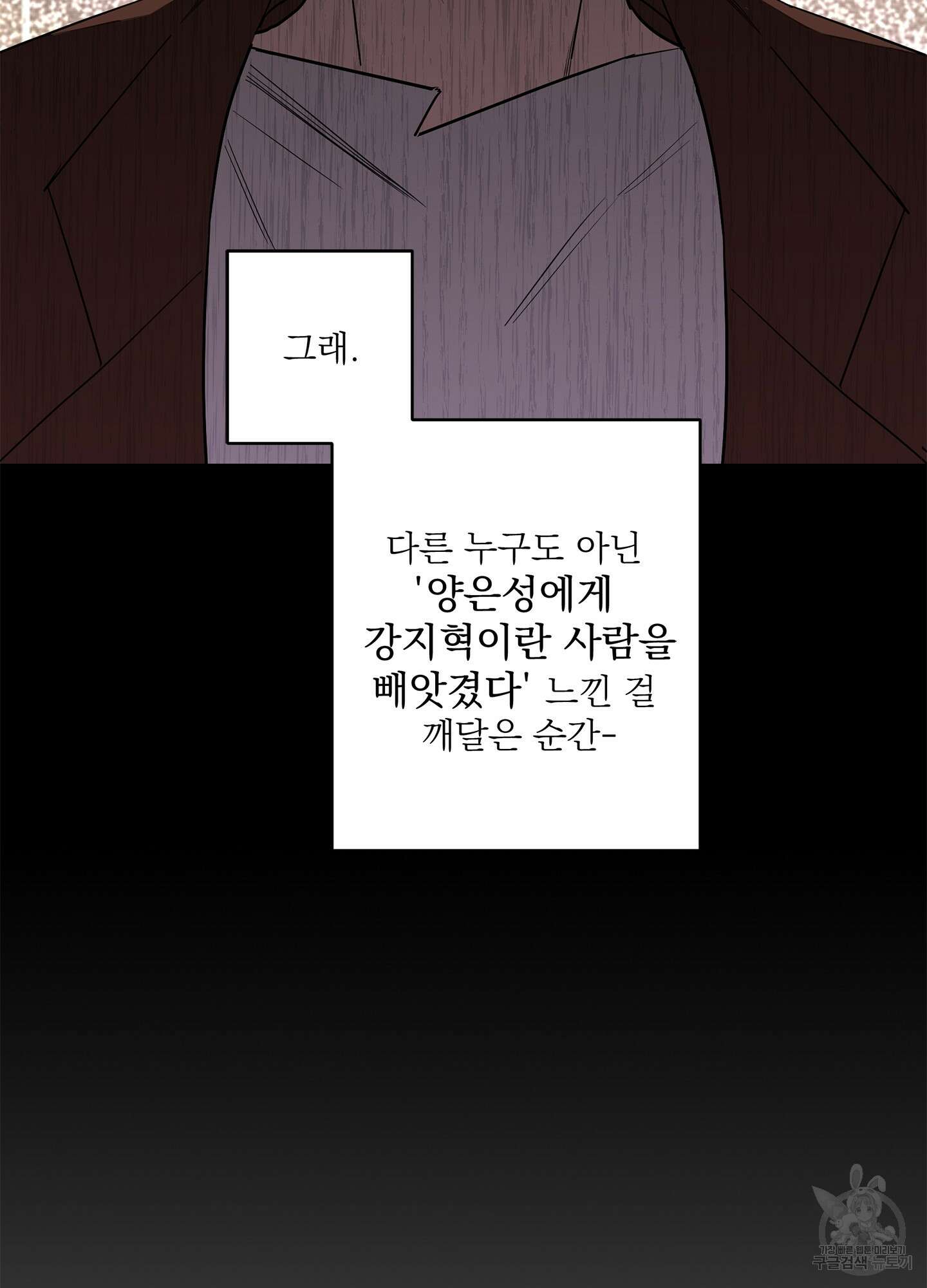 볶은 콩에 싹이 날까? 67화 14