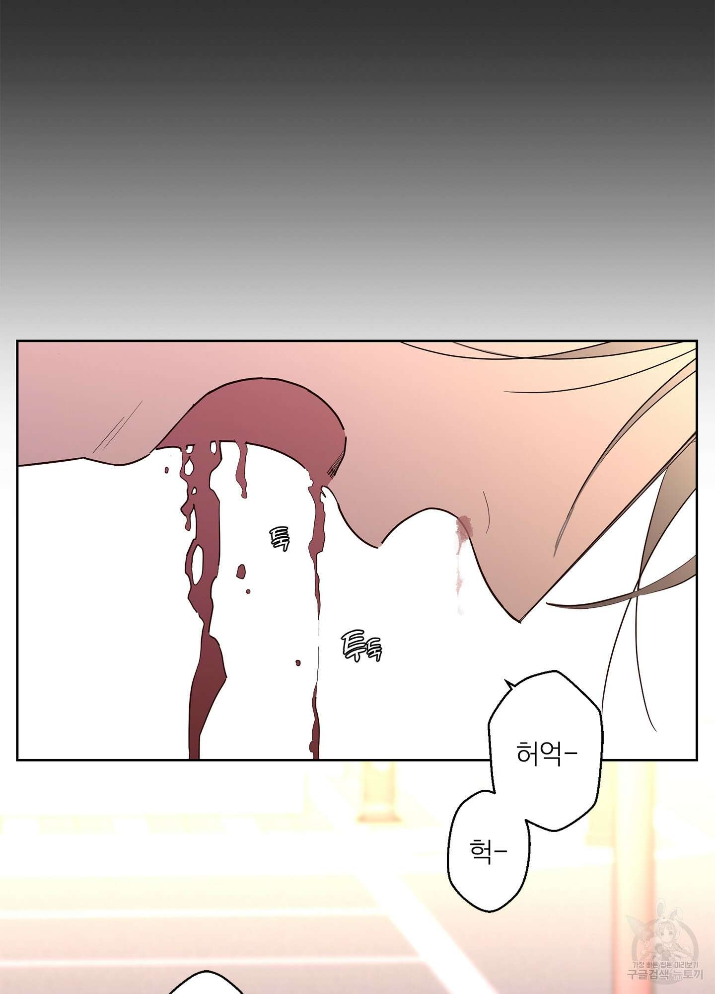 볶은 콩에 싹이 날까? 67화 15