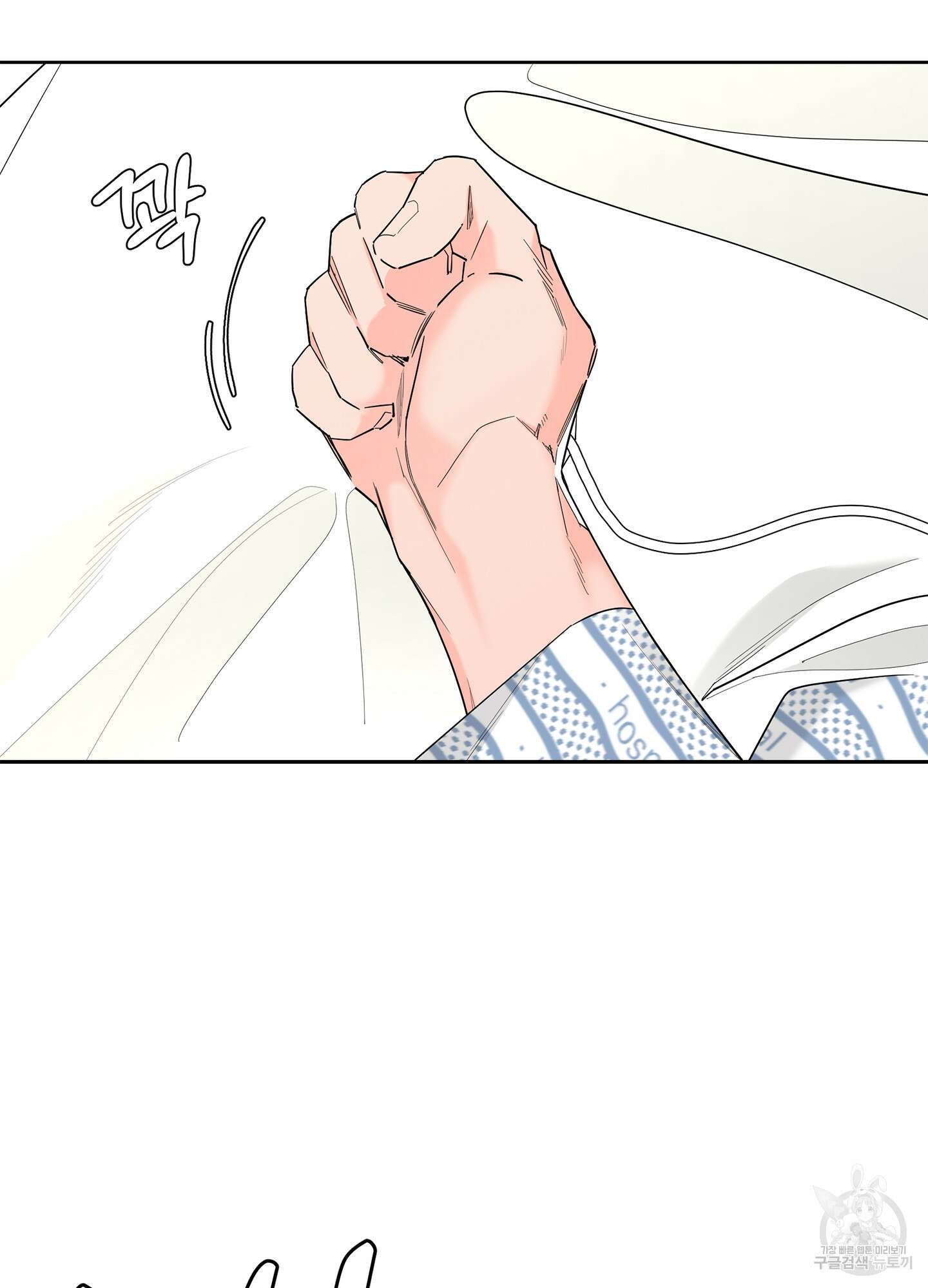 볶은 콩에 싹이 날까? 67화 25