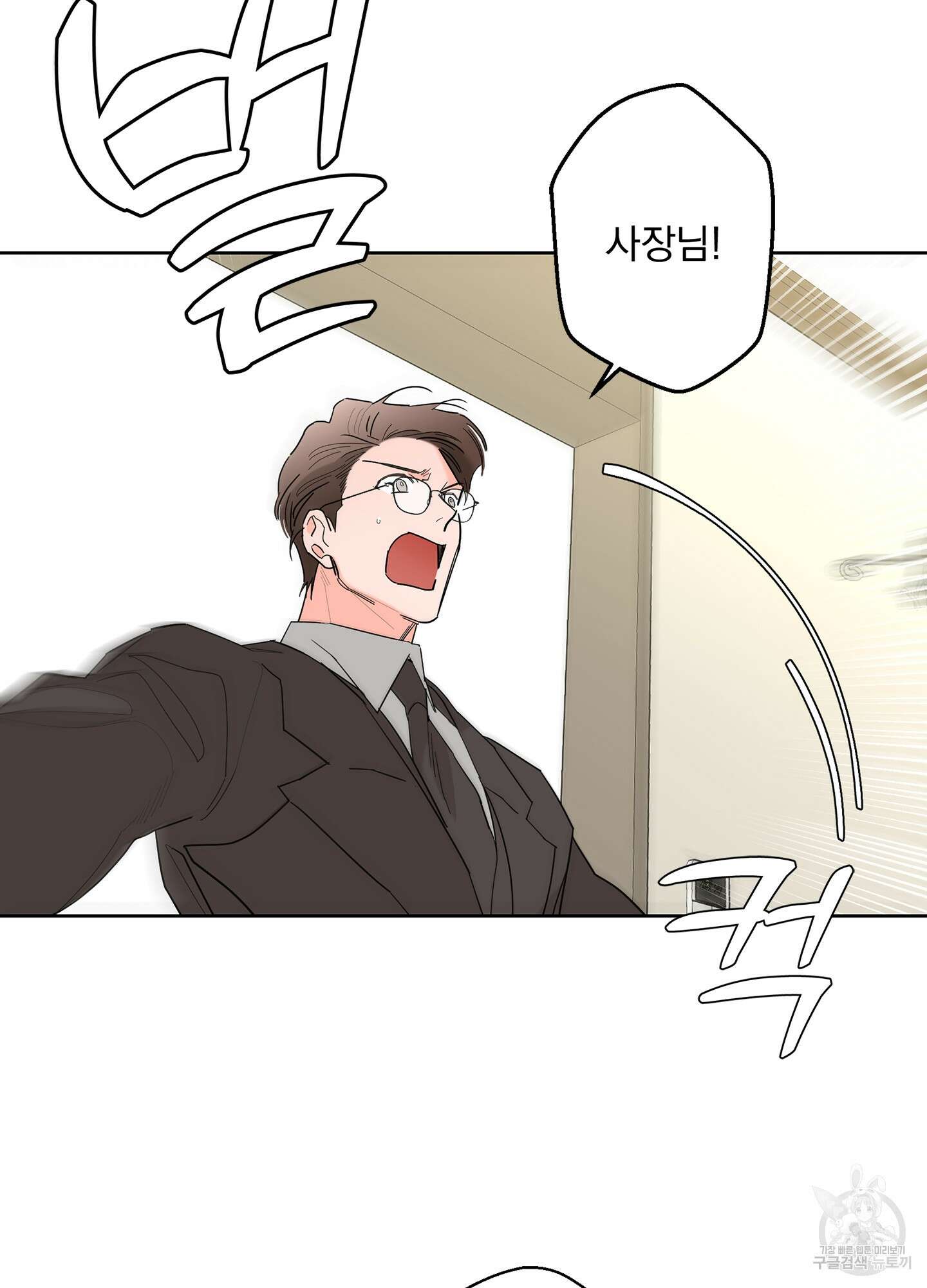 볶은 콩에 싹이 날까? 67화 26
