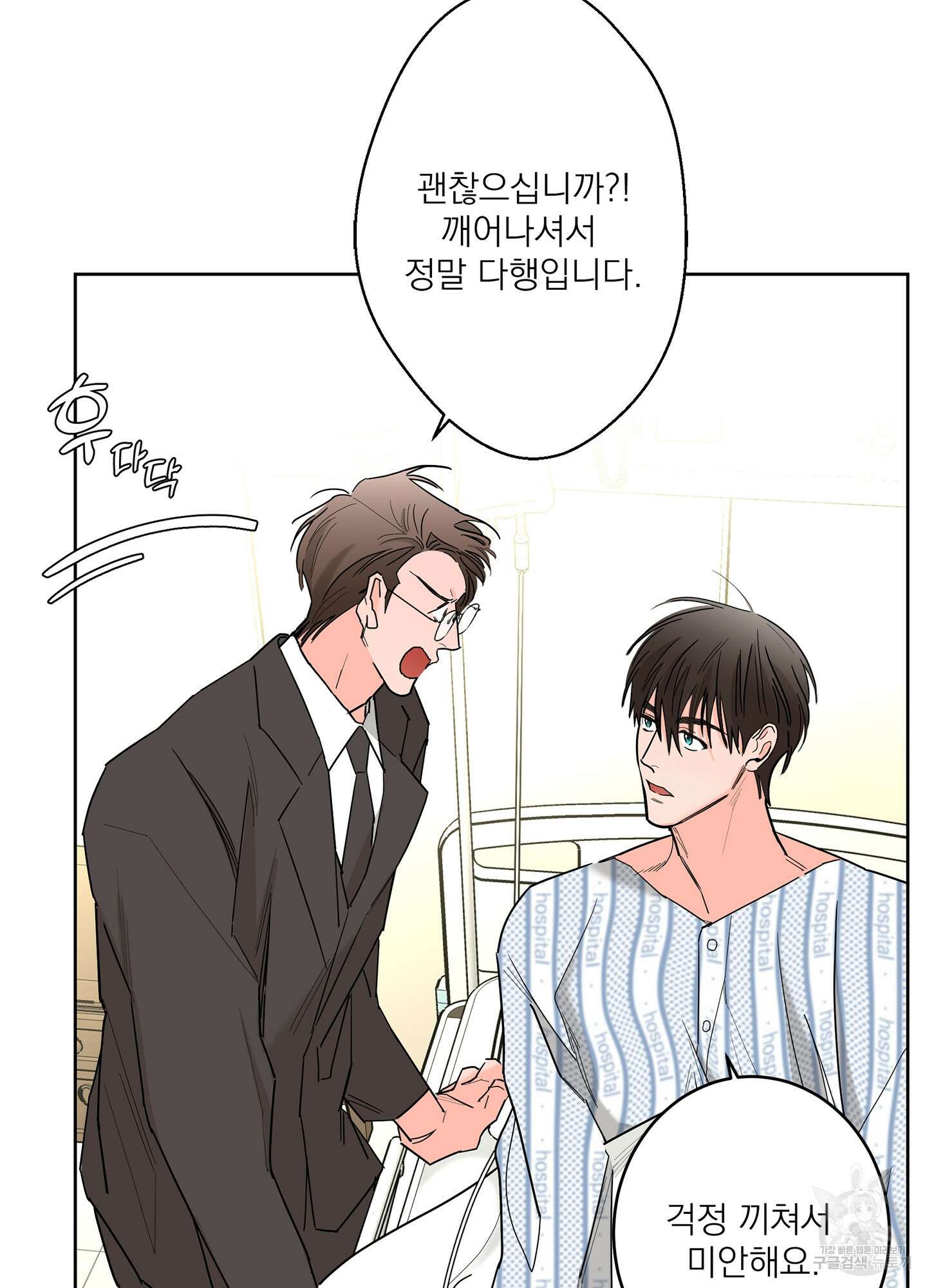 볶은 콩에 싹이 날까? 67화 27