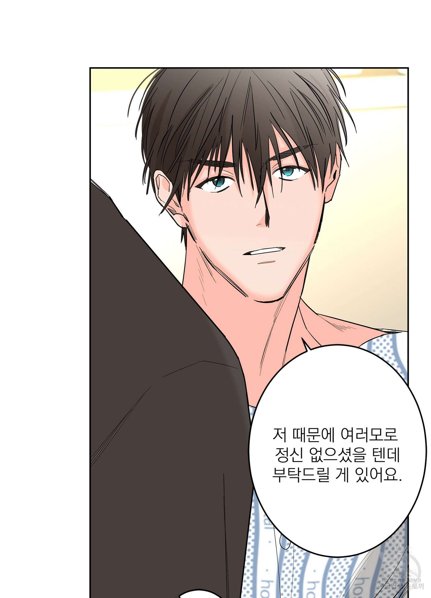 볶은 콩에 싹이 날까? 67화 30