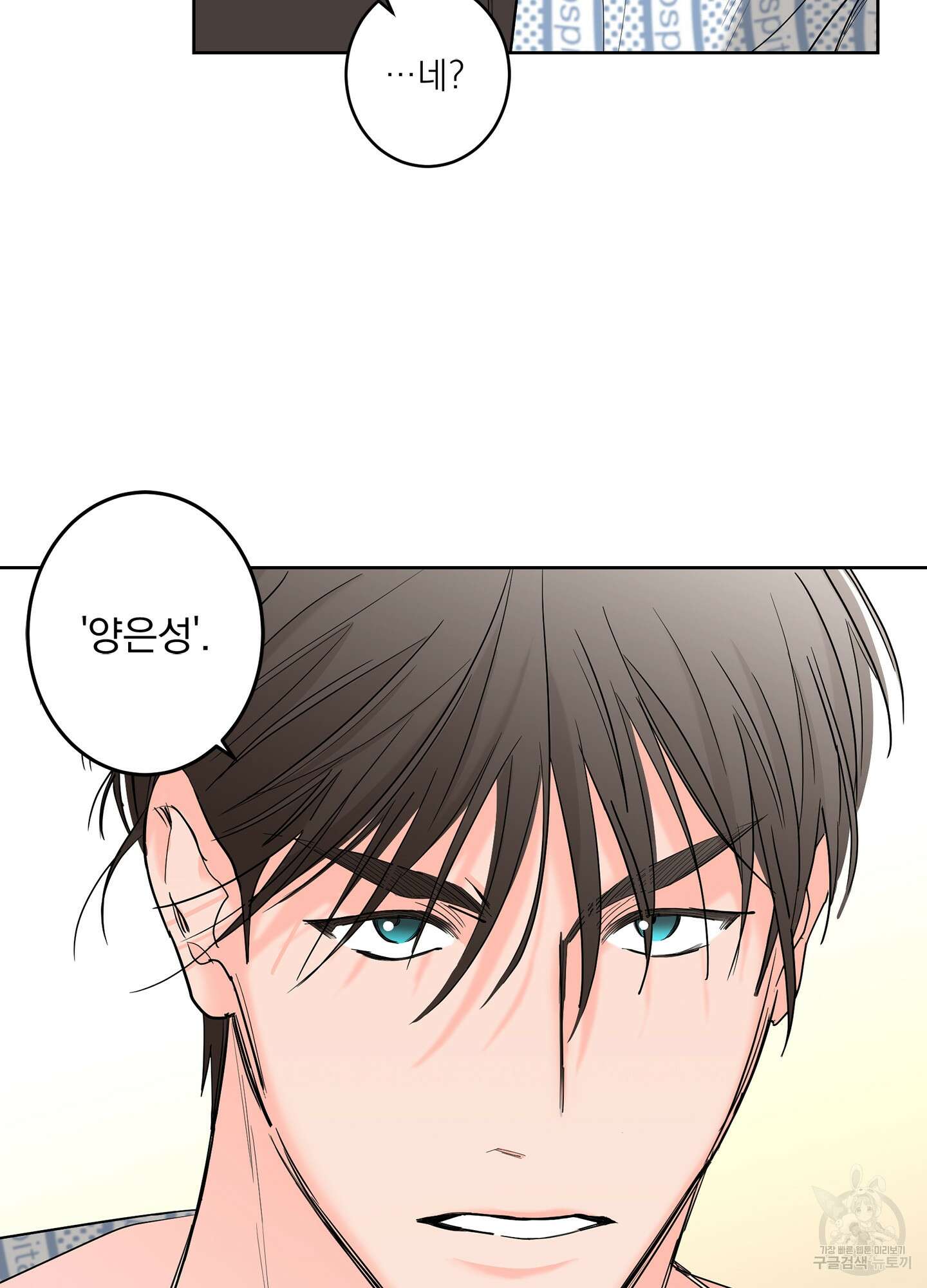볶은 콩에 싹이 날까? 67화 31