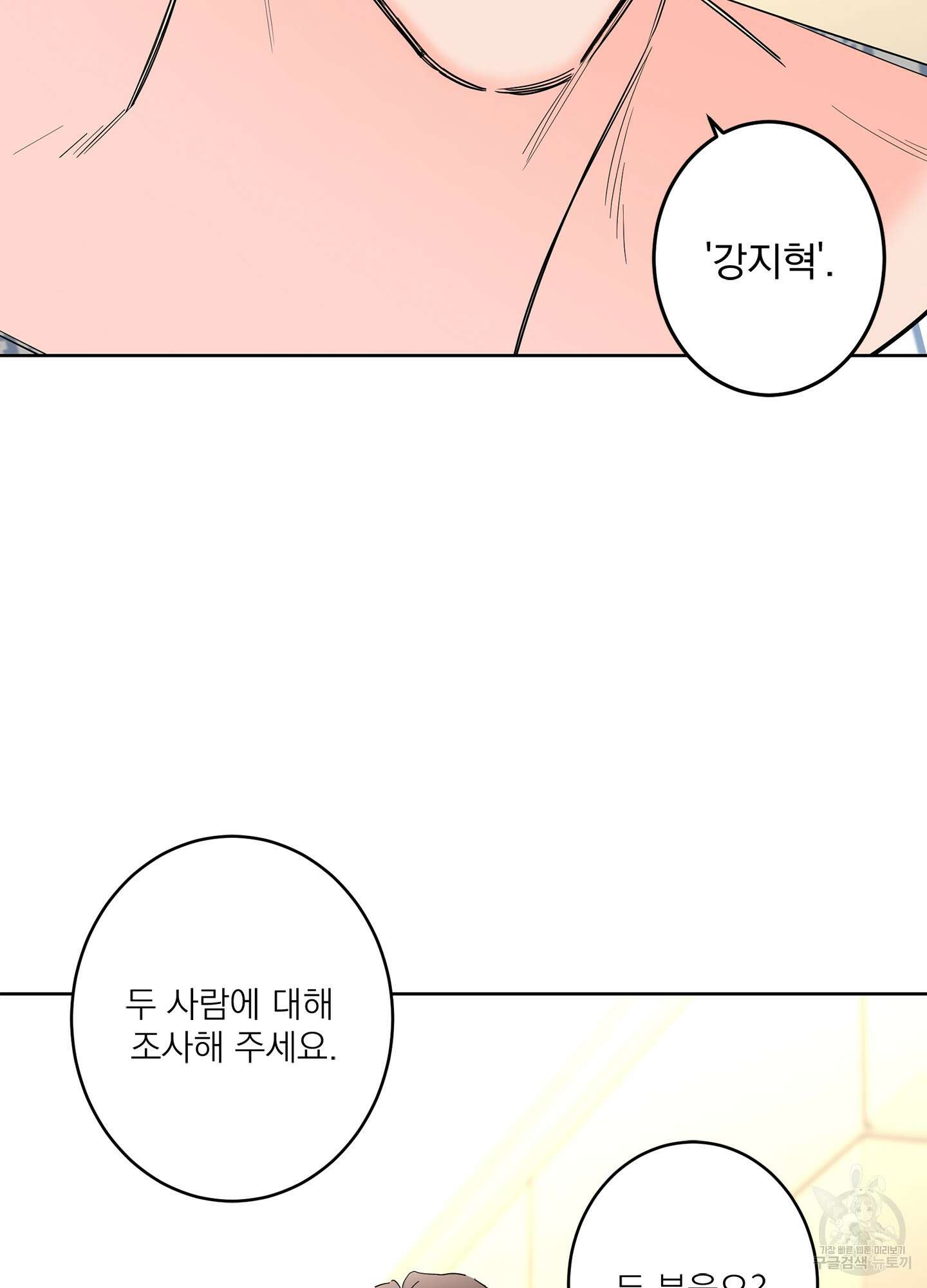 볶은 콩에 싹이 날까? 67화 32