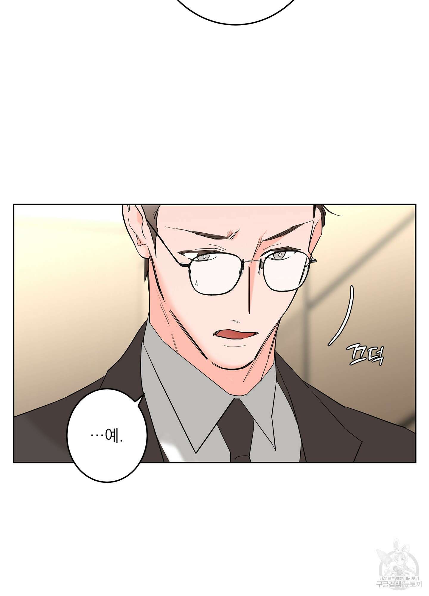 볶은 콩에 싹이 날까? 67화 34