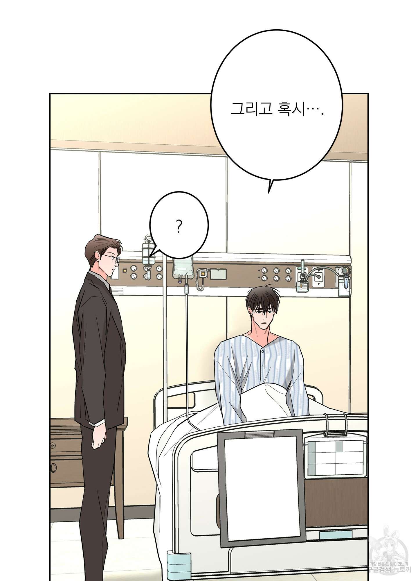 볶은 콩에 싹이 날까? 67화 35