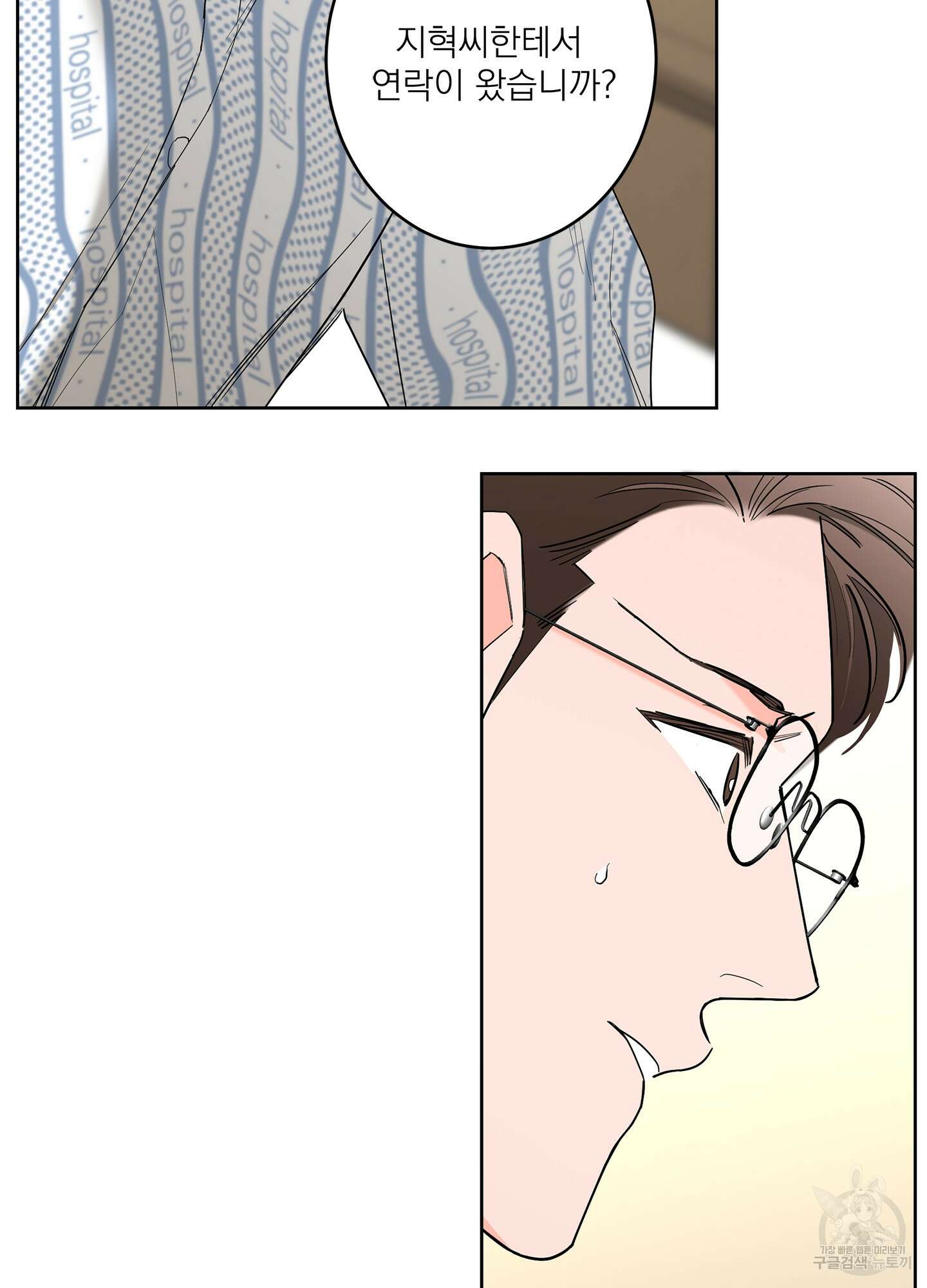 볶은 콩에 싹이 날까? 67화 37