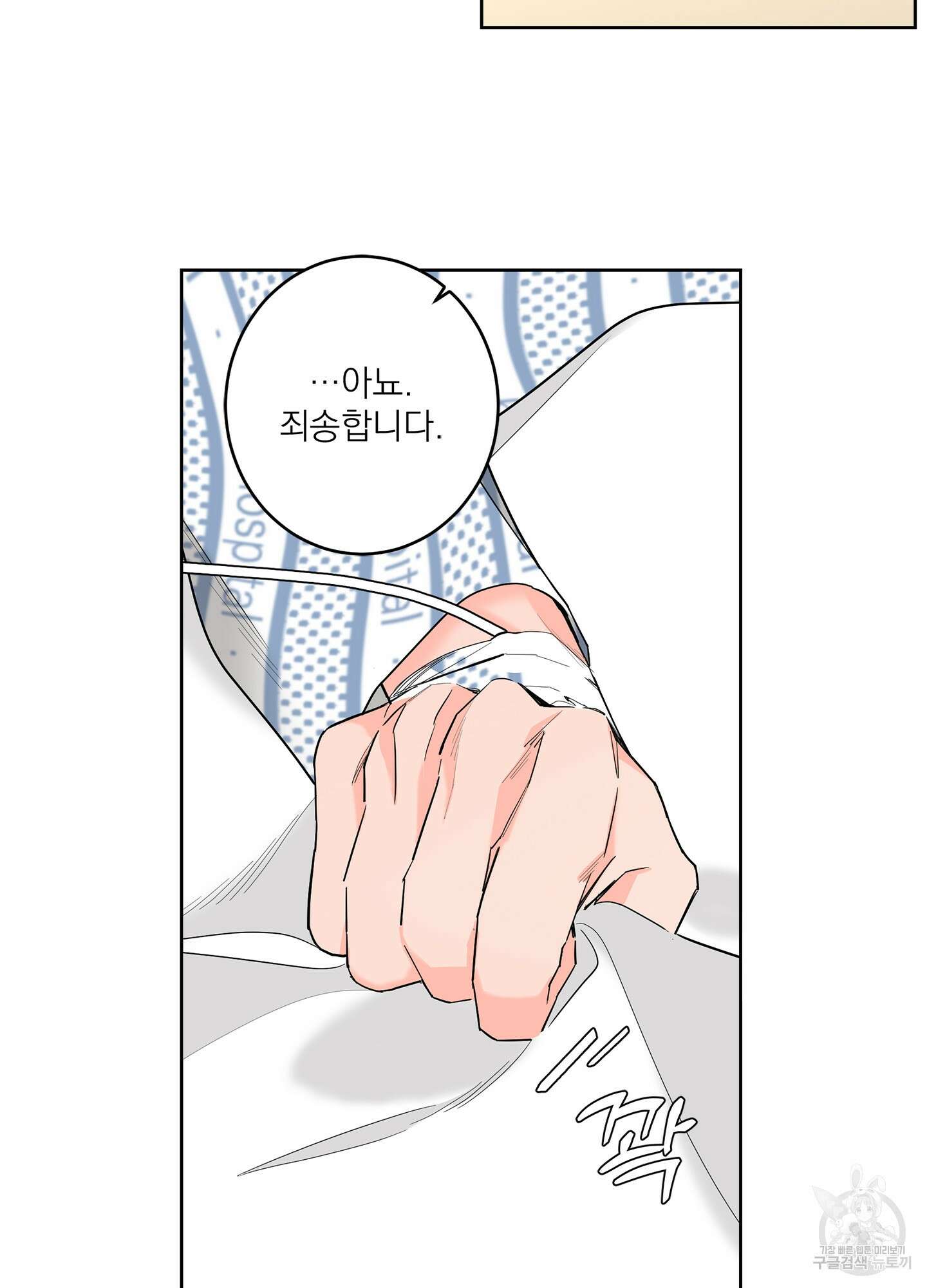 볶은 콩에 싹이 날까? 67화 38