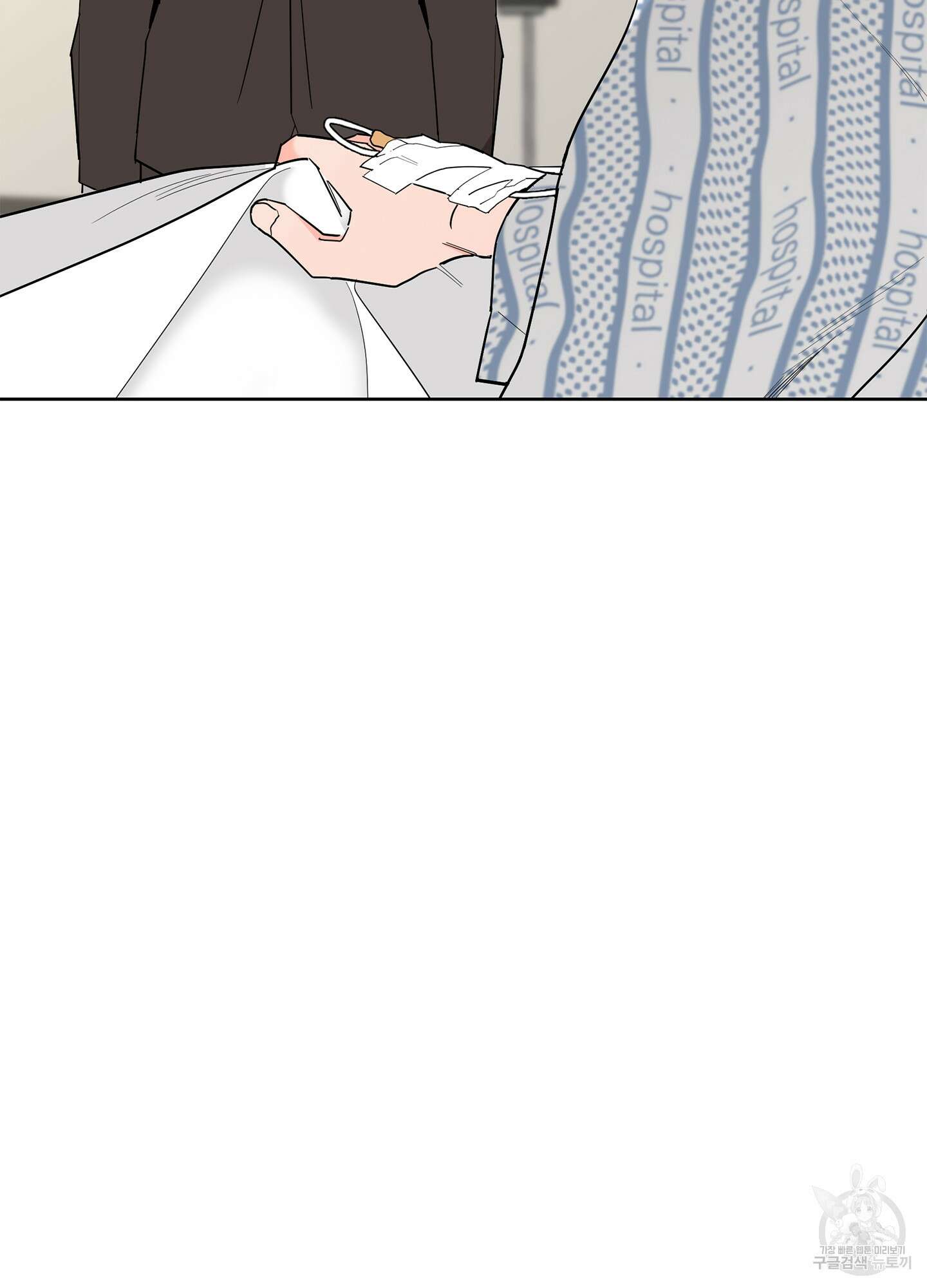 볶은 콩에 싹이 날까? 67화 40