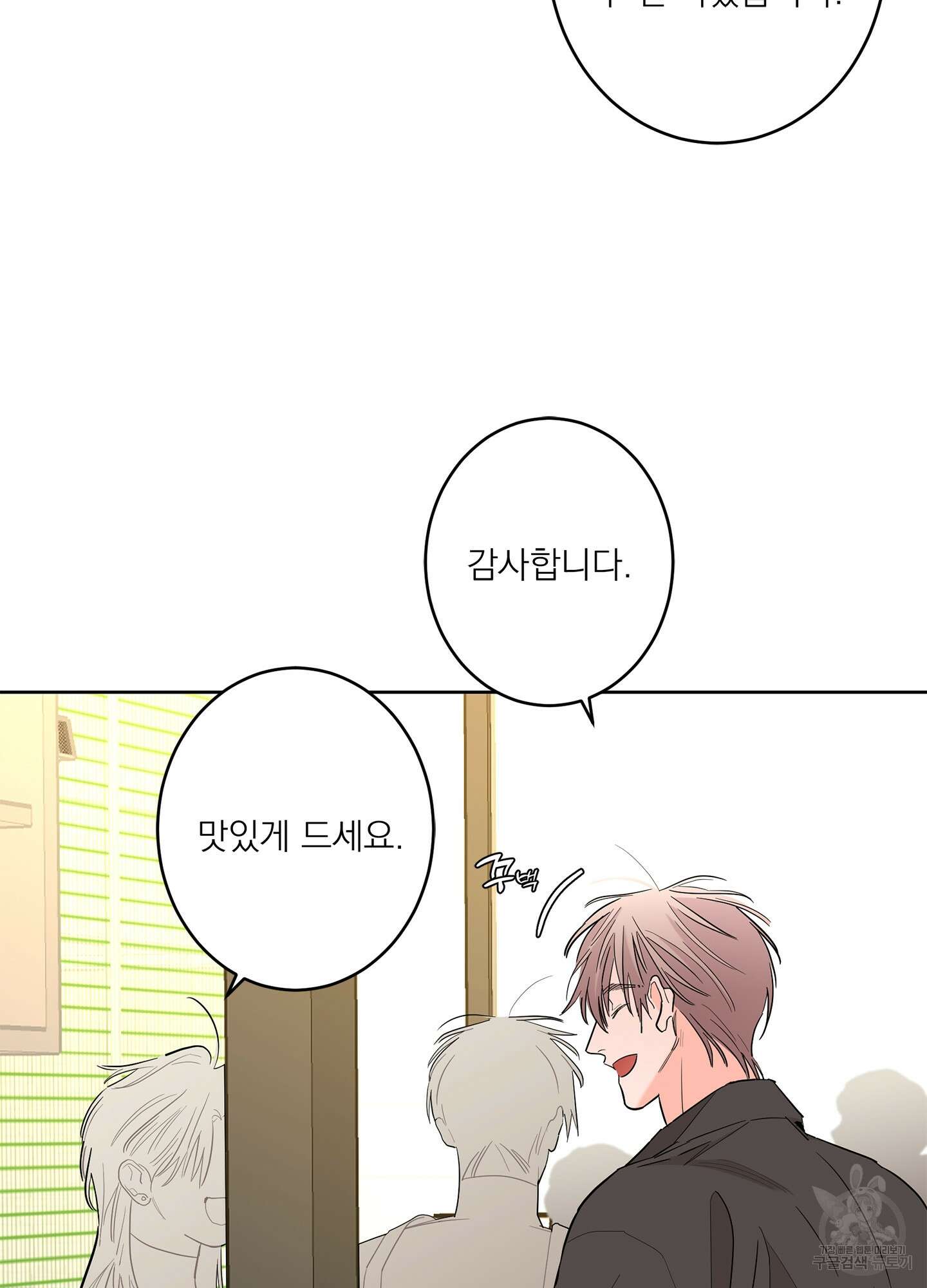 볶은 콩에 싹이 날까? 67화 43