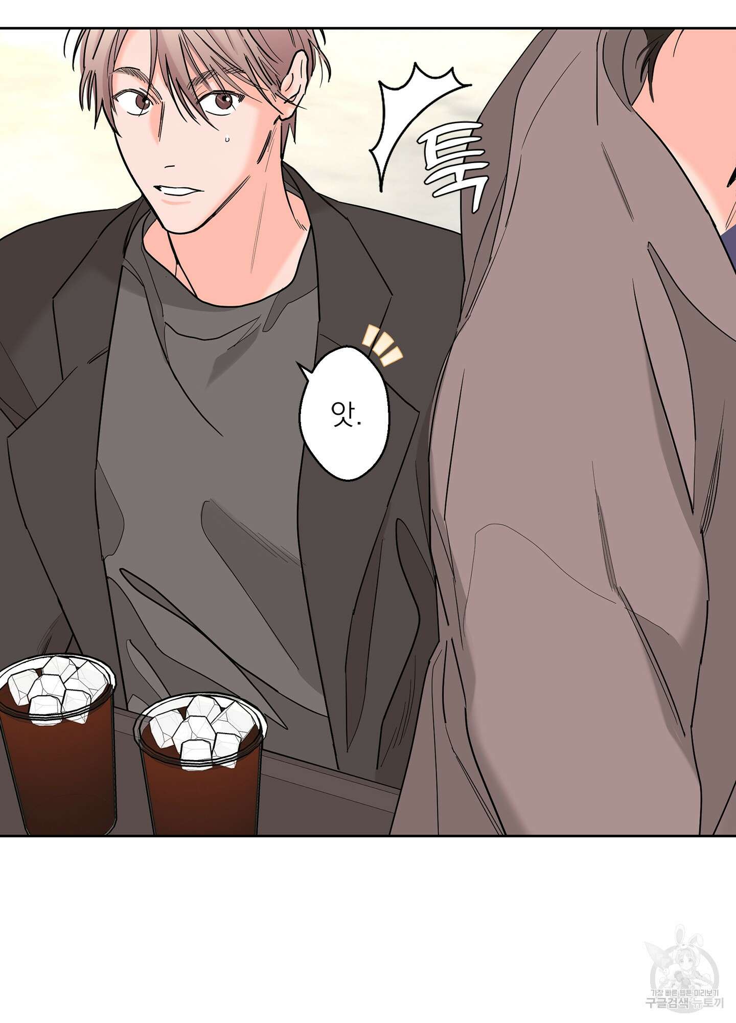 볶은 콩에 싹이 날까? 67화 45