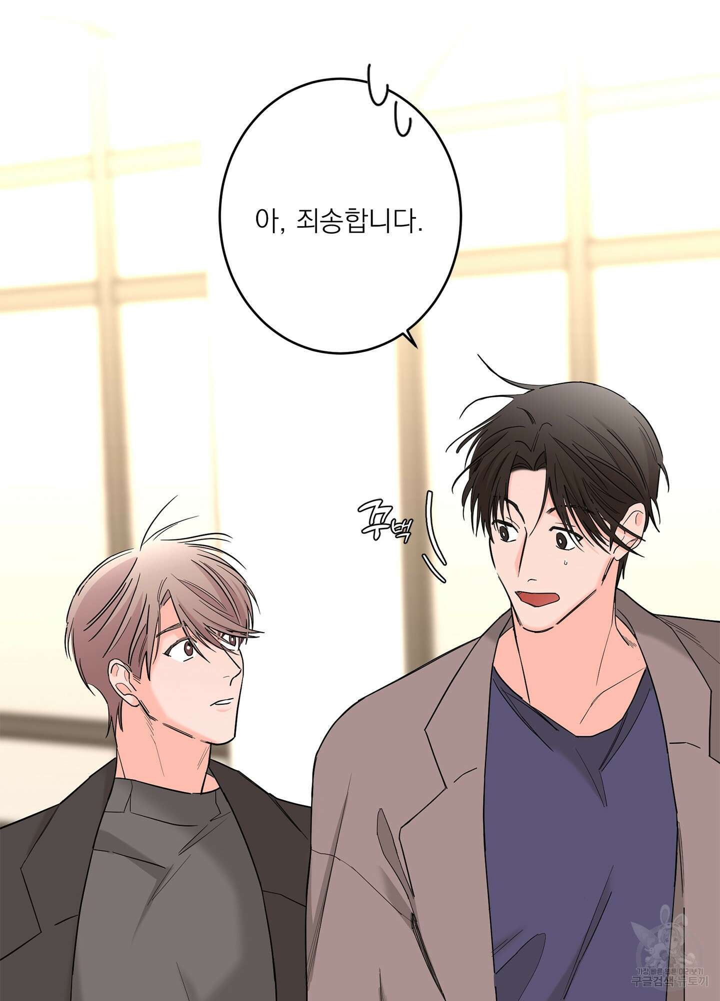 볶은 콩에 싹이 날까? 67화 50