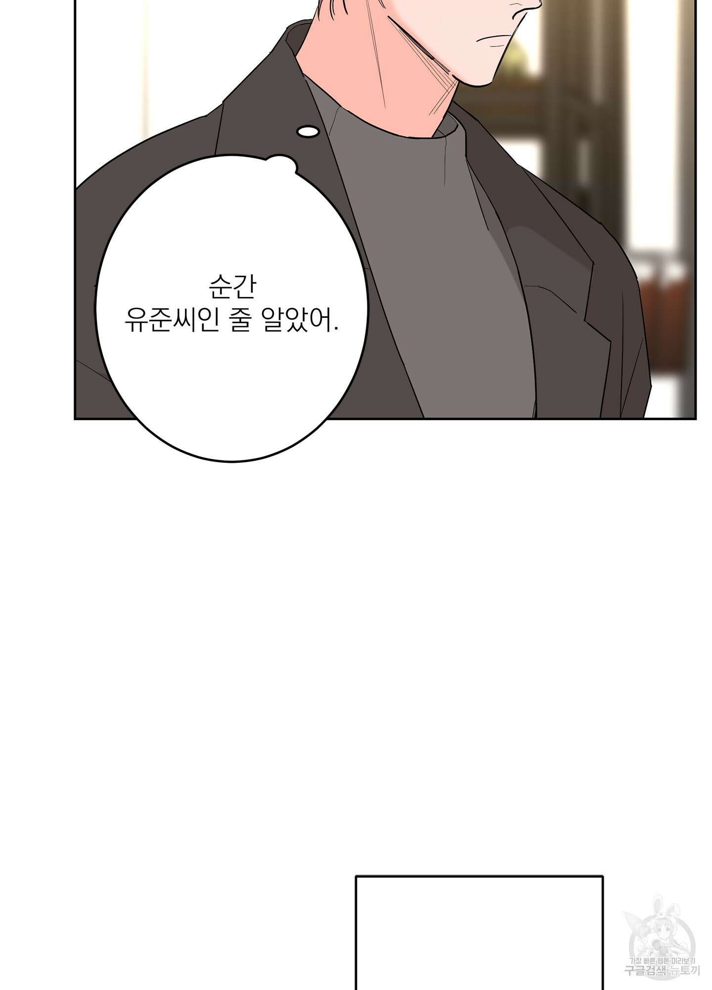 볶은 콩에 싹이 날까? 67화 53