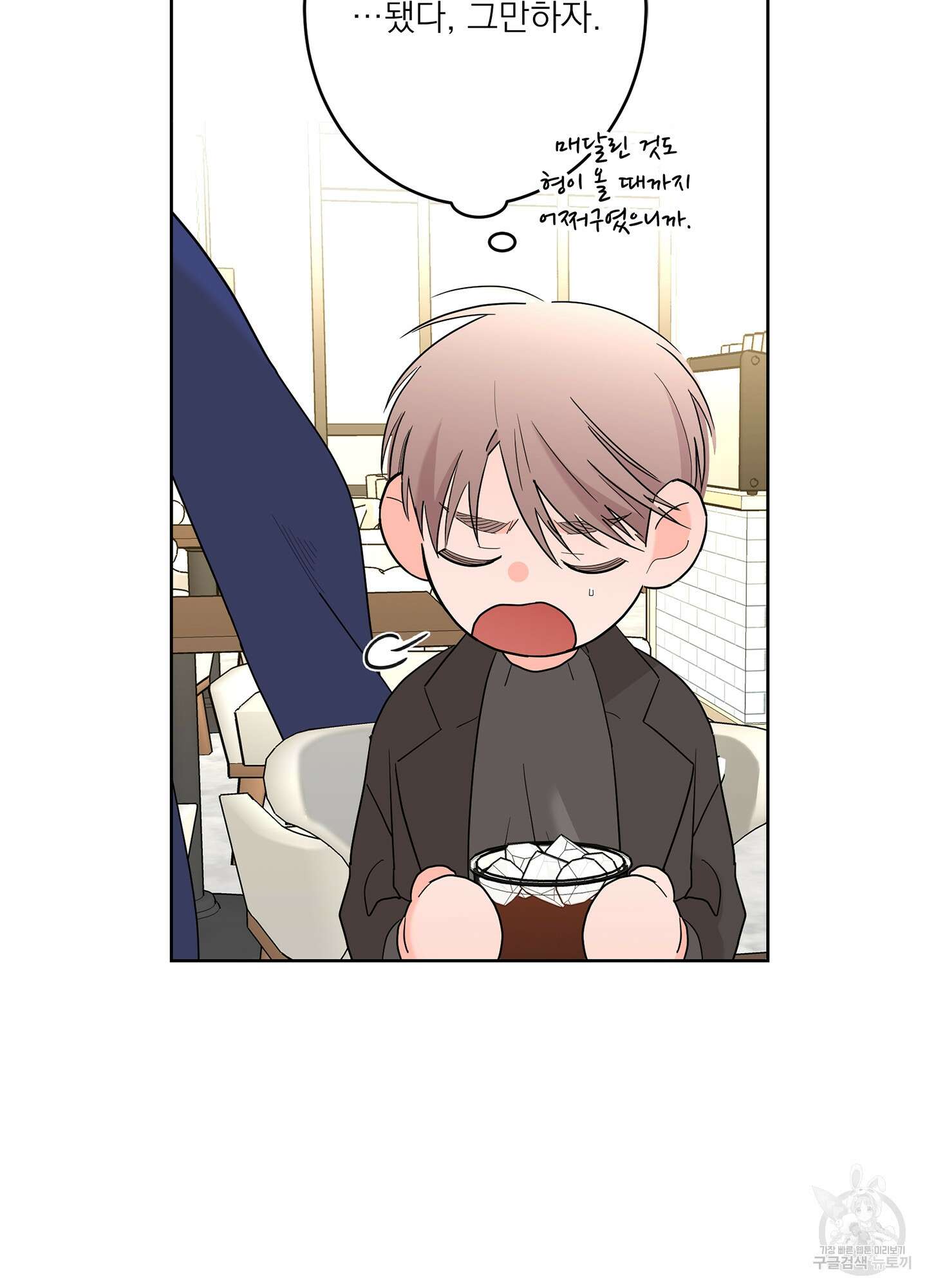 볶은 콩에 싹이 날까? 67화 58