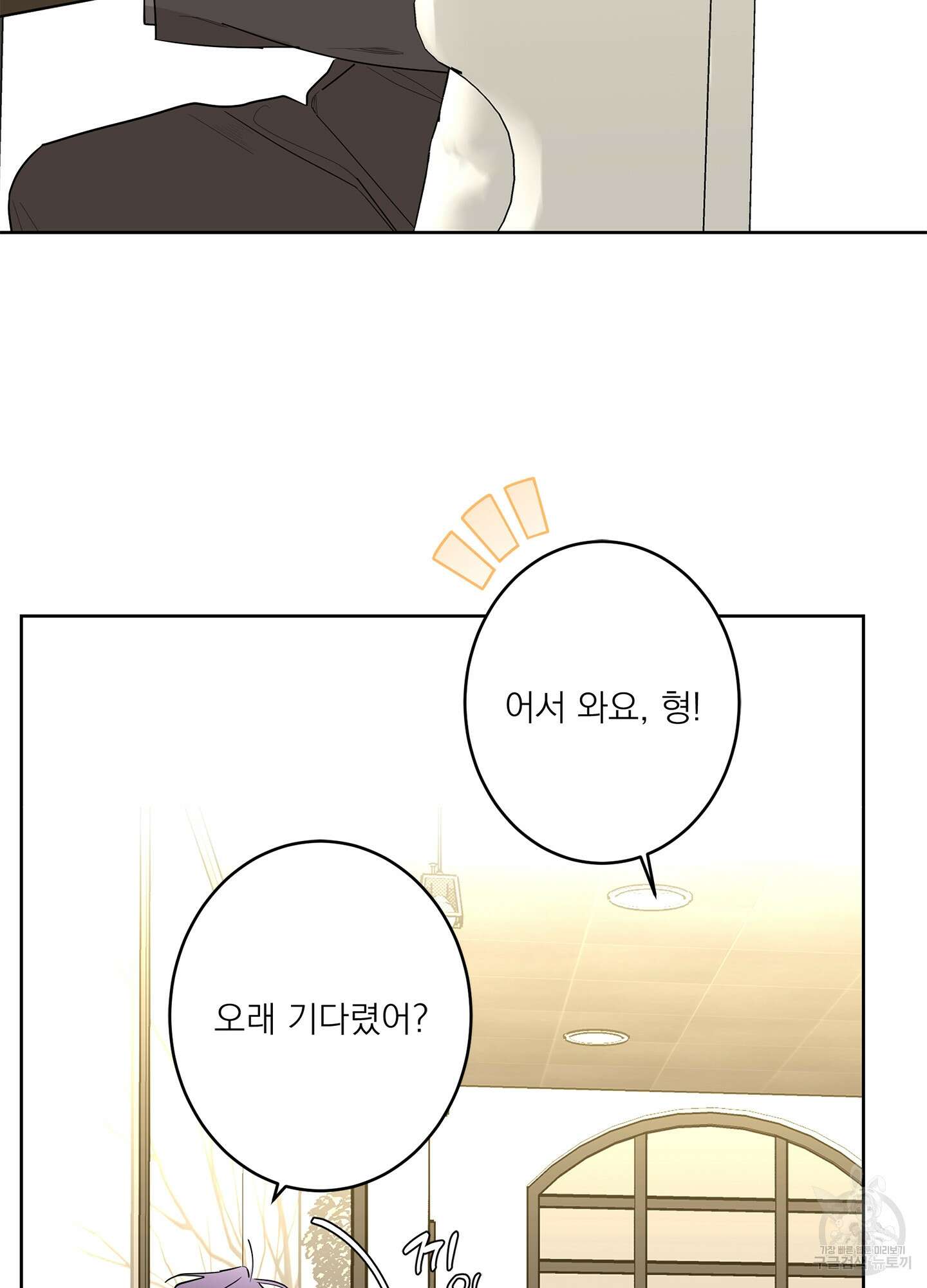 볶은 콩에 싹이 날까? 67화 60