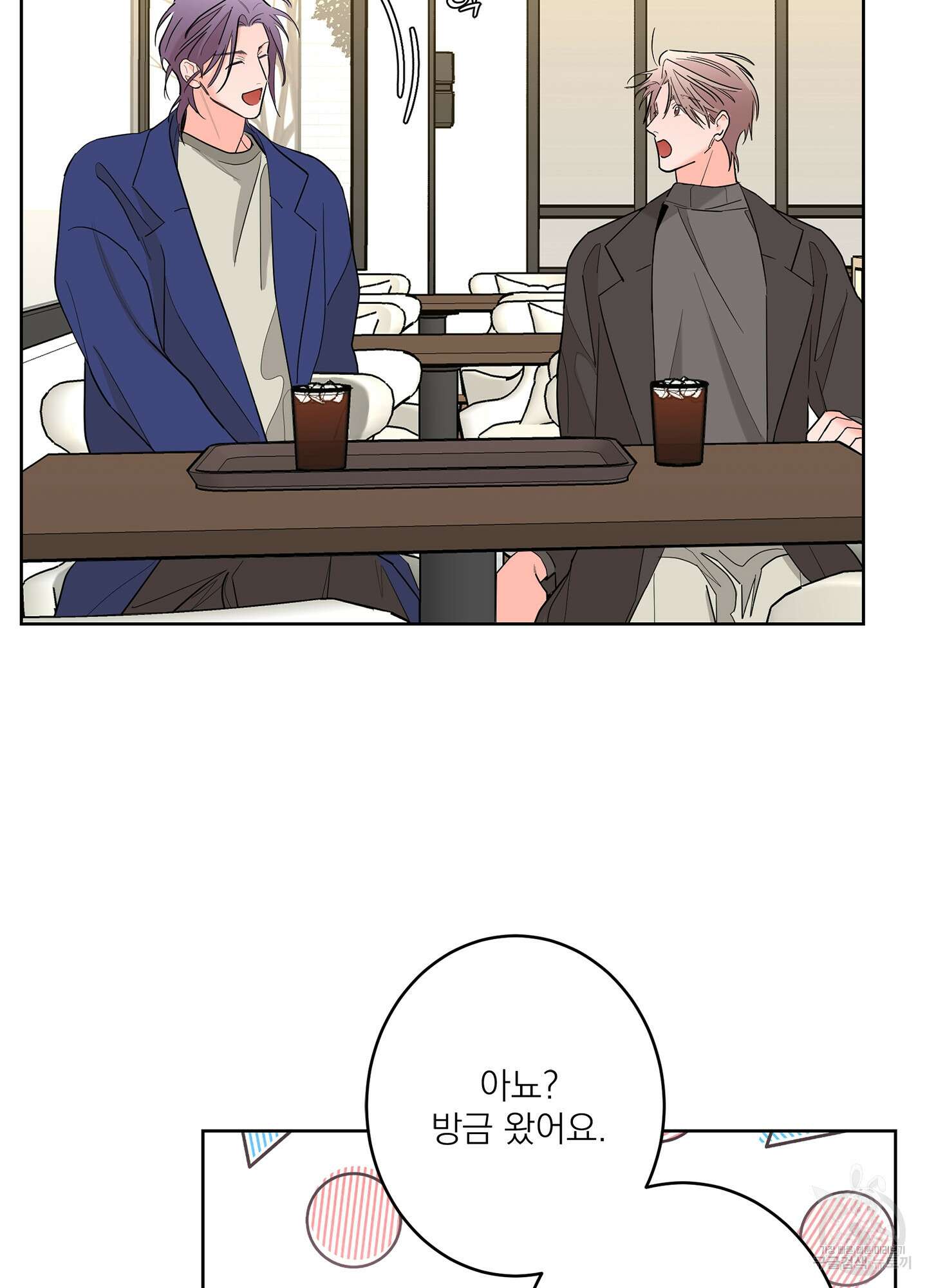 볶은 콩에 싹이 날까? 67화 61