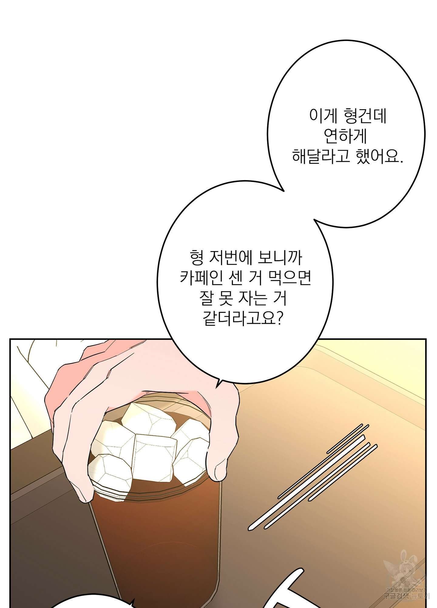볶은 콩에 싹이 날까? 67화 63