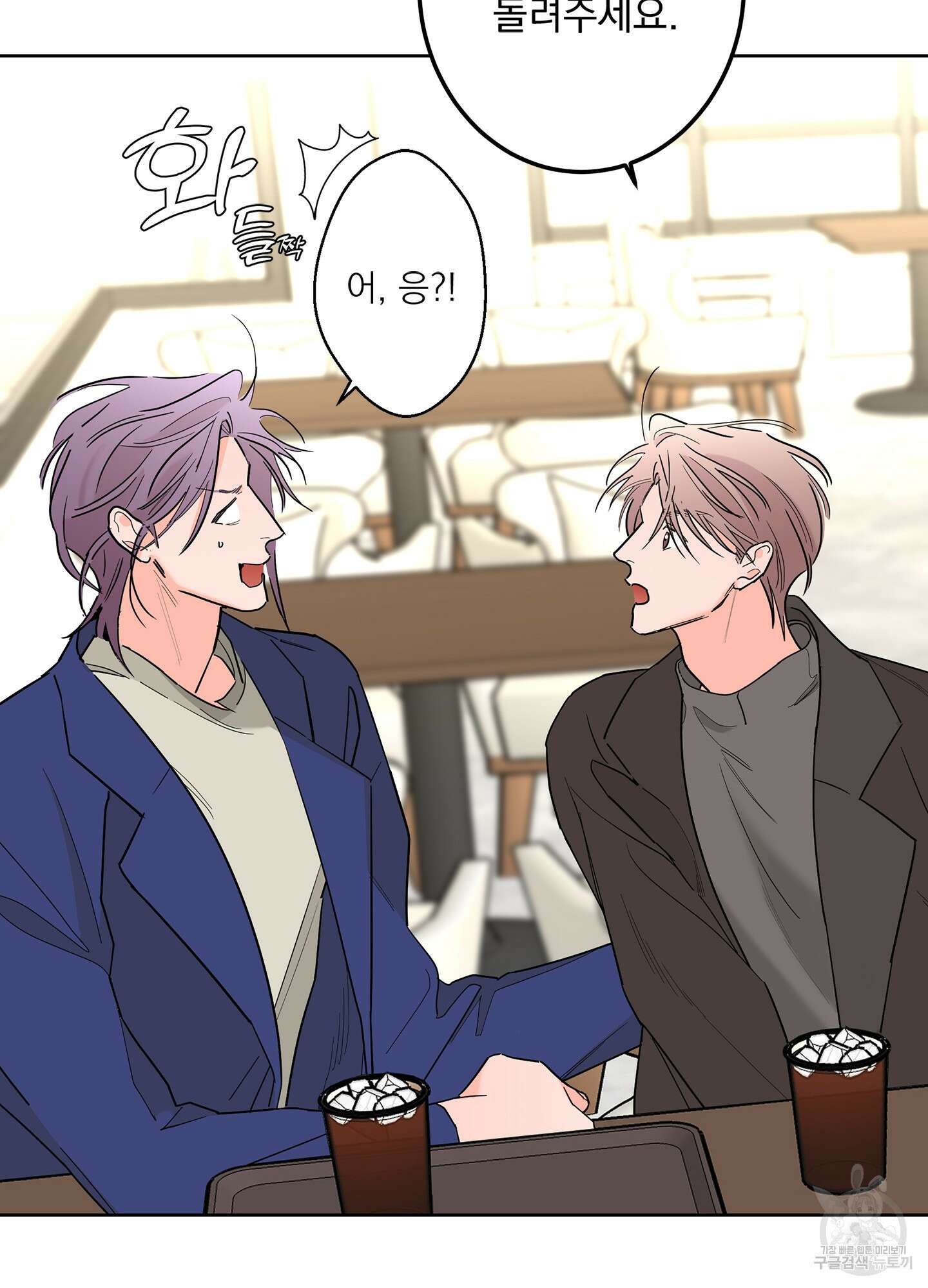 볶은 콩에 싹이 날까? 67화 71