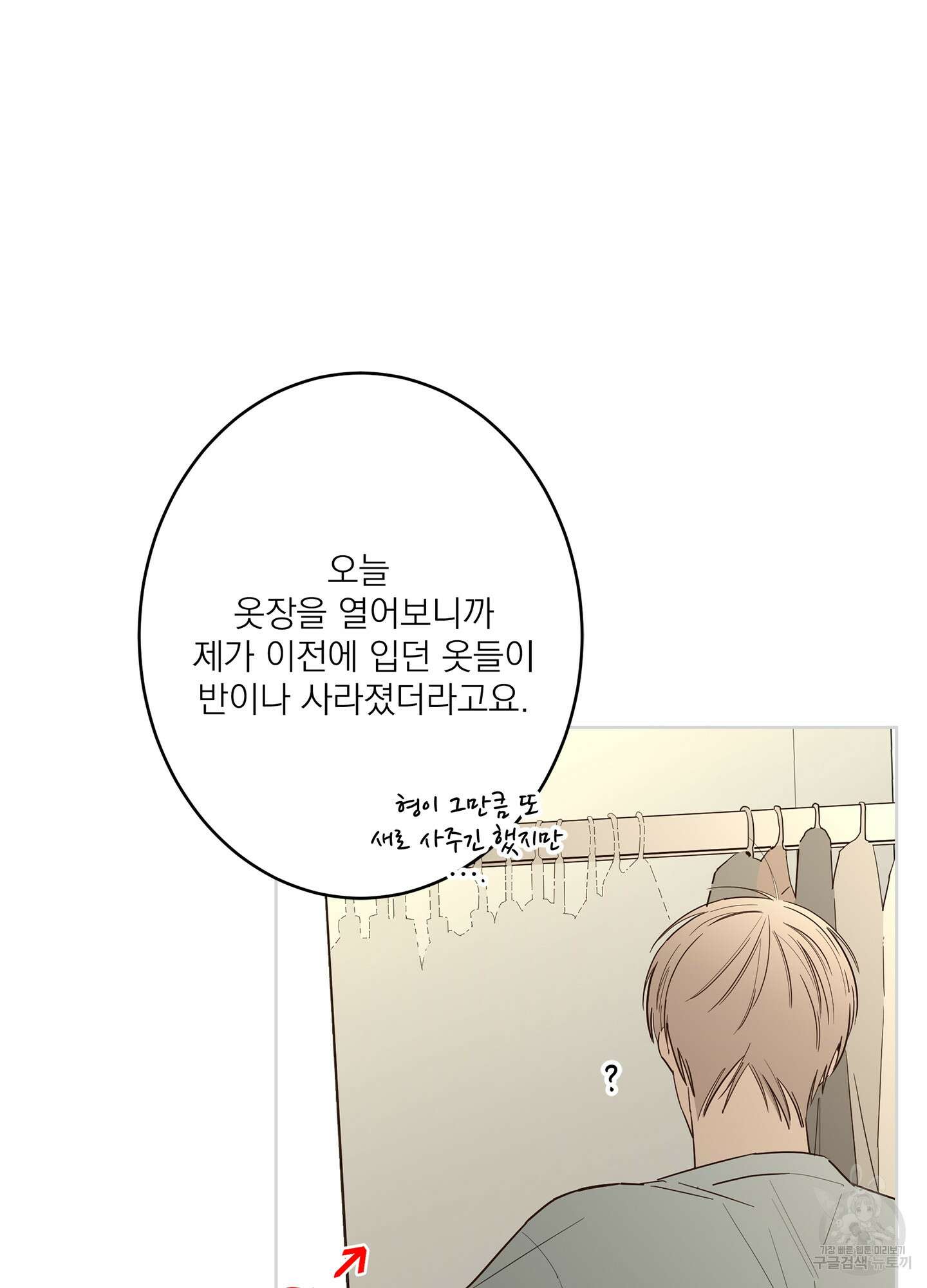 볶은 콩에 싹이 날까? 67화 72