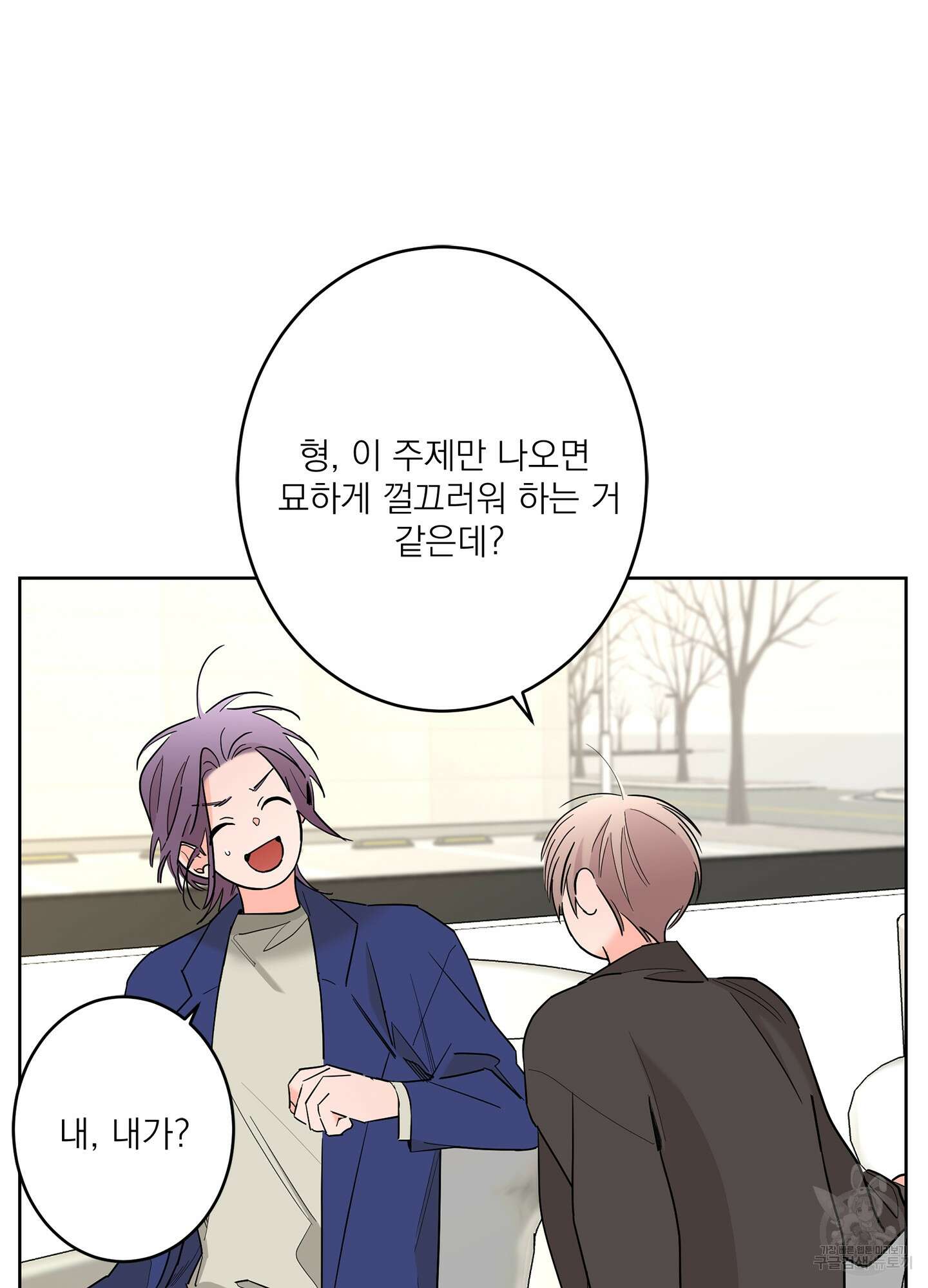 볶은 콩에 싹이 날까? 67화 75