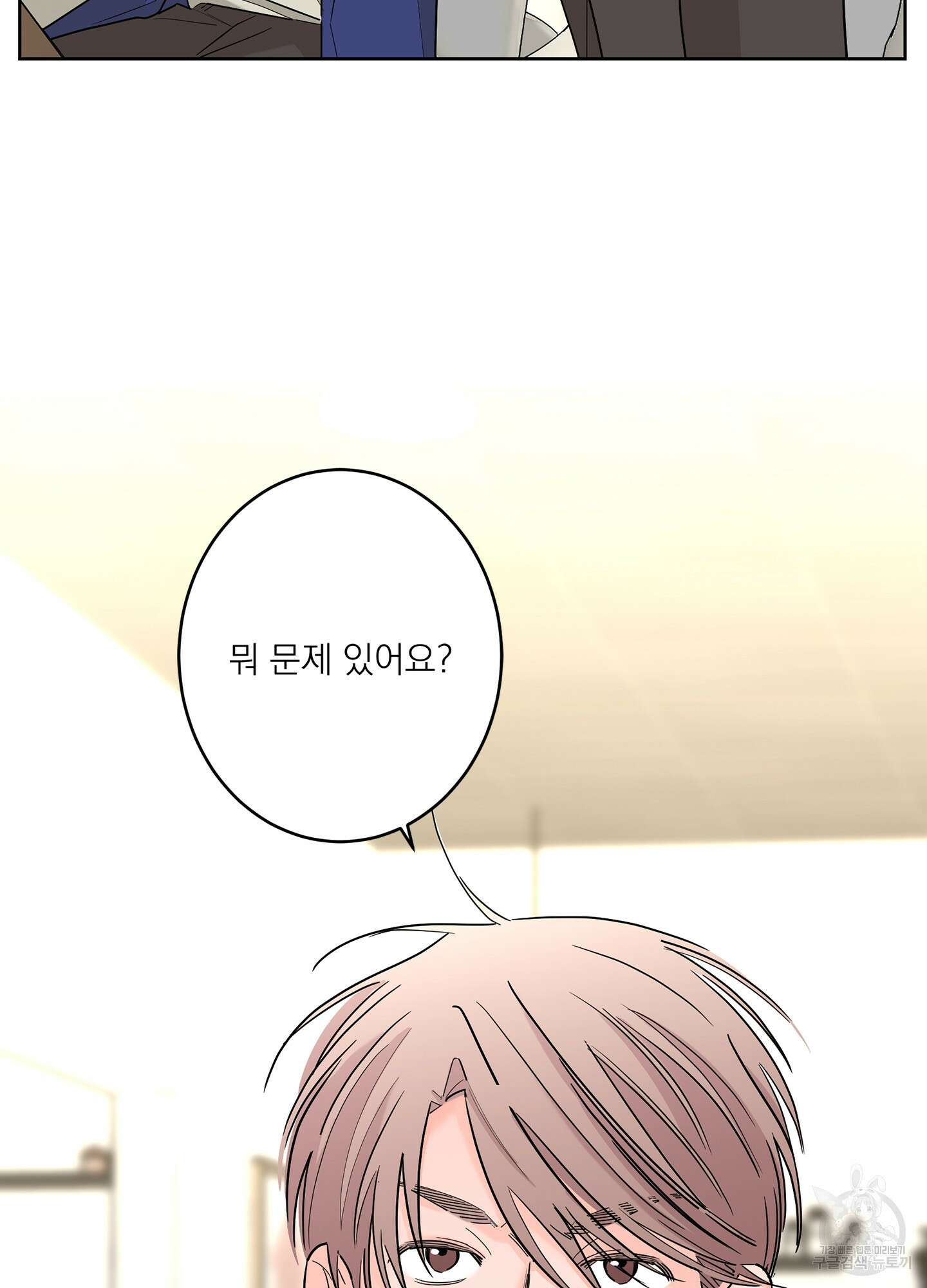 볶은 콩에 싹이 날까? 67화 76
