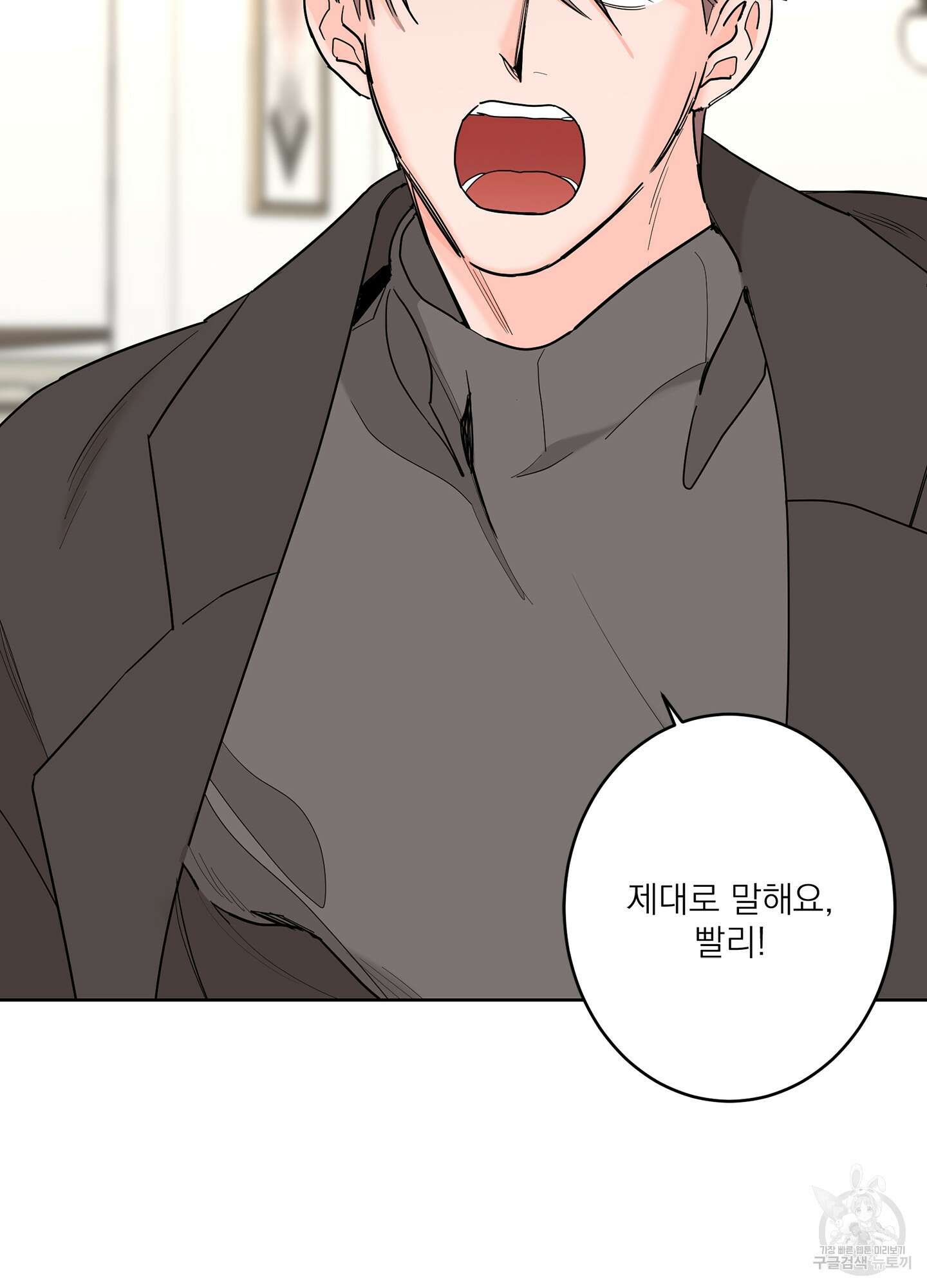 볶은 콩에 싹이 날까? 67화 77