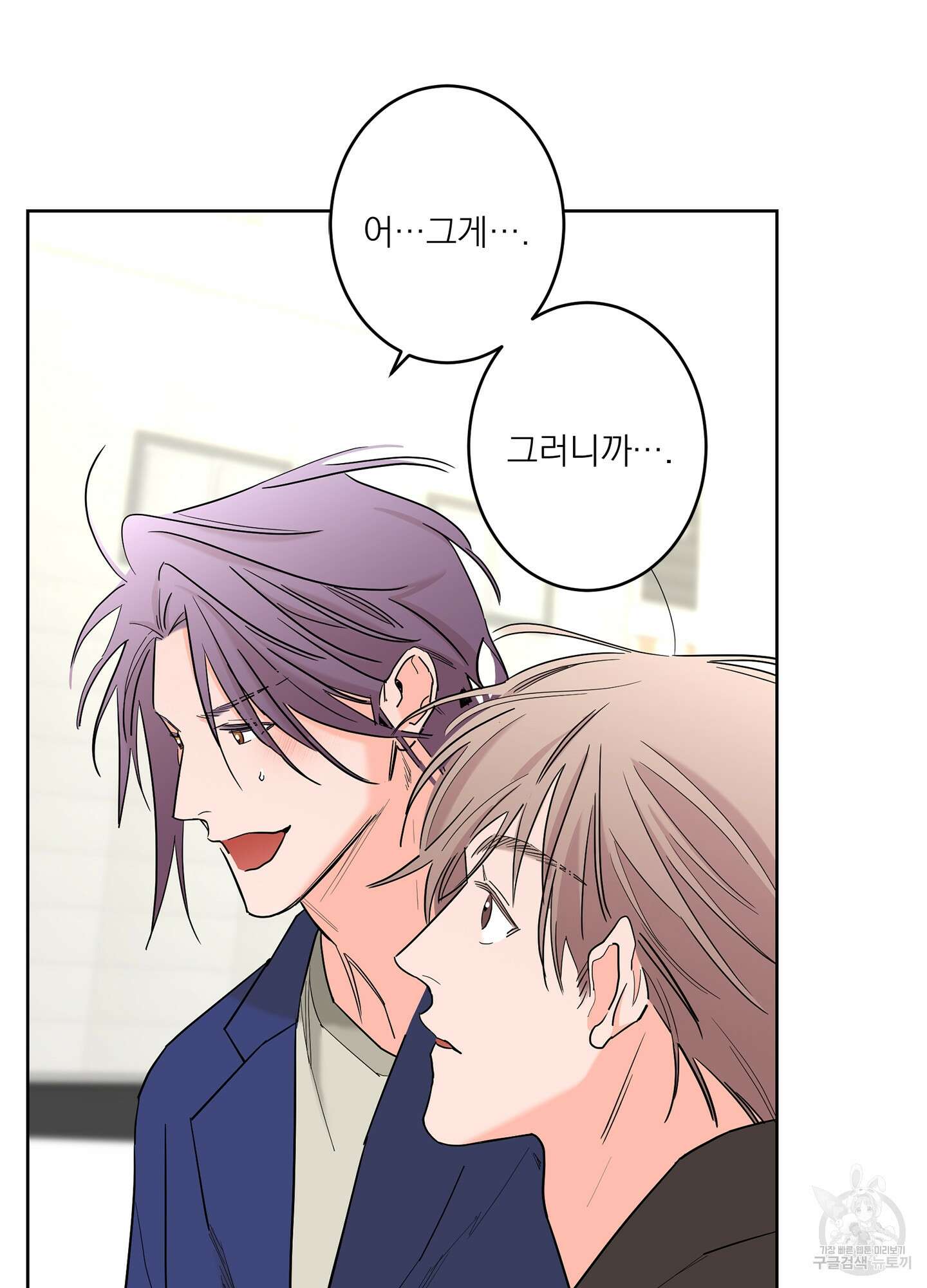 볶은 콩에 싹이 날까? 67화 78