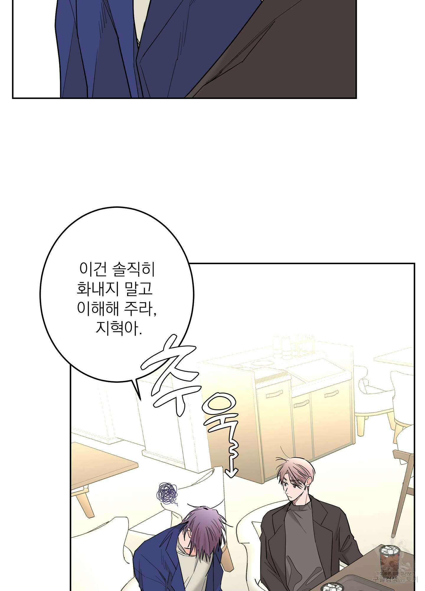 볶은 콩에 싹이 날까? 67화 79