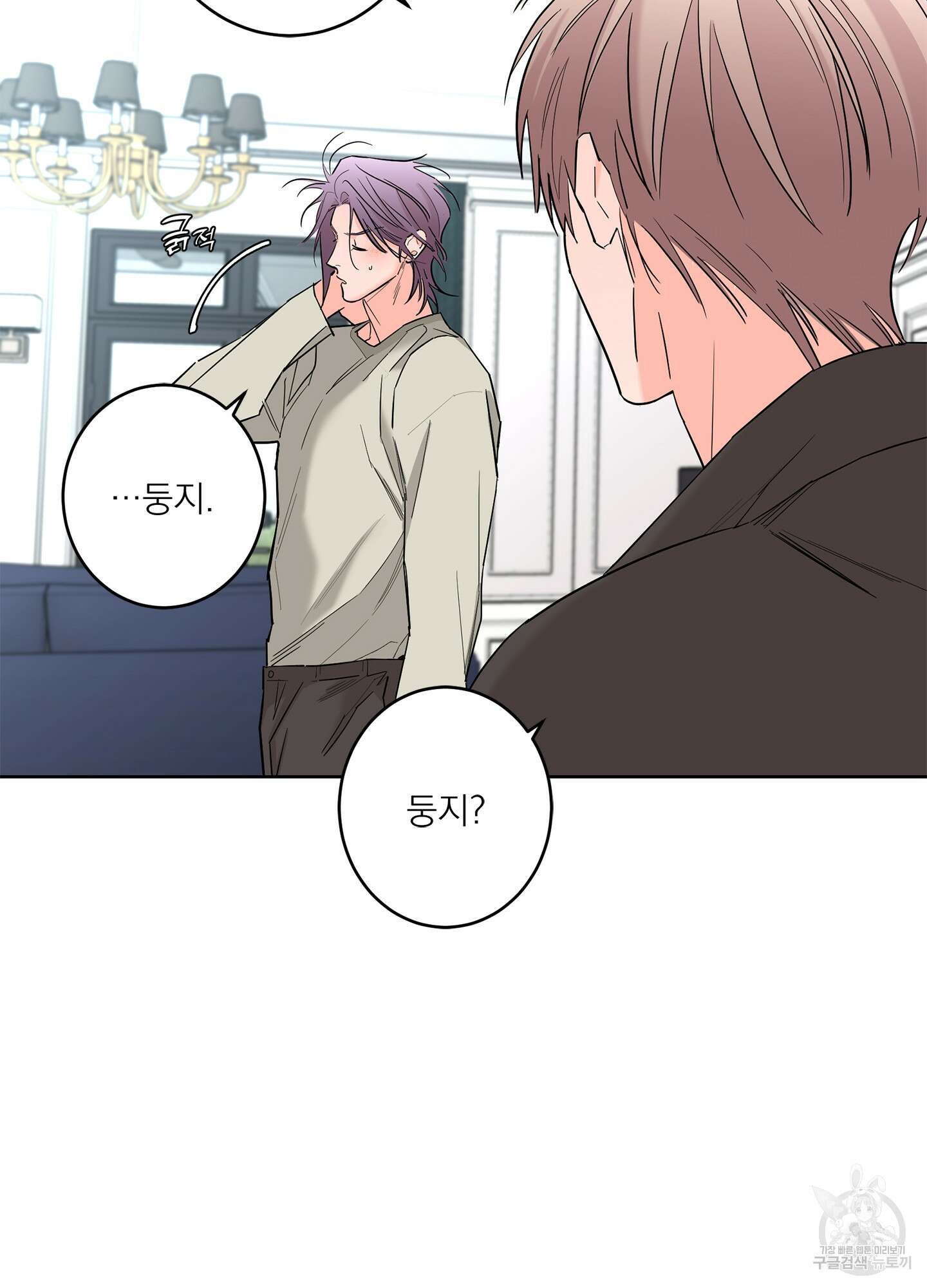 볶은 콩에 싹이 날까? 67화 83