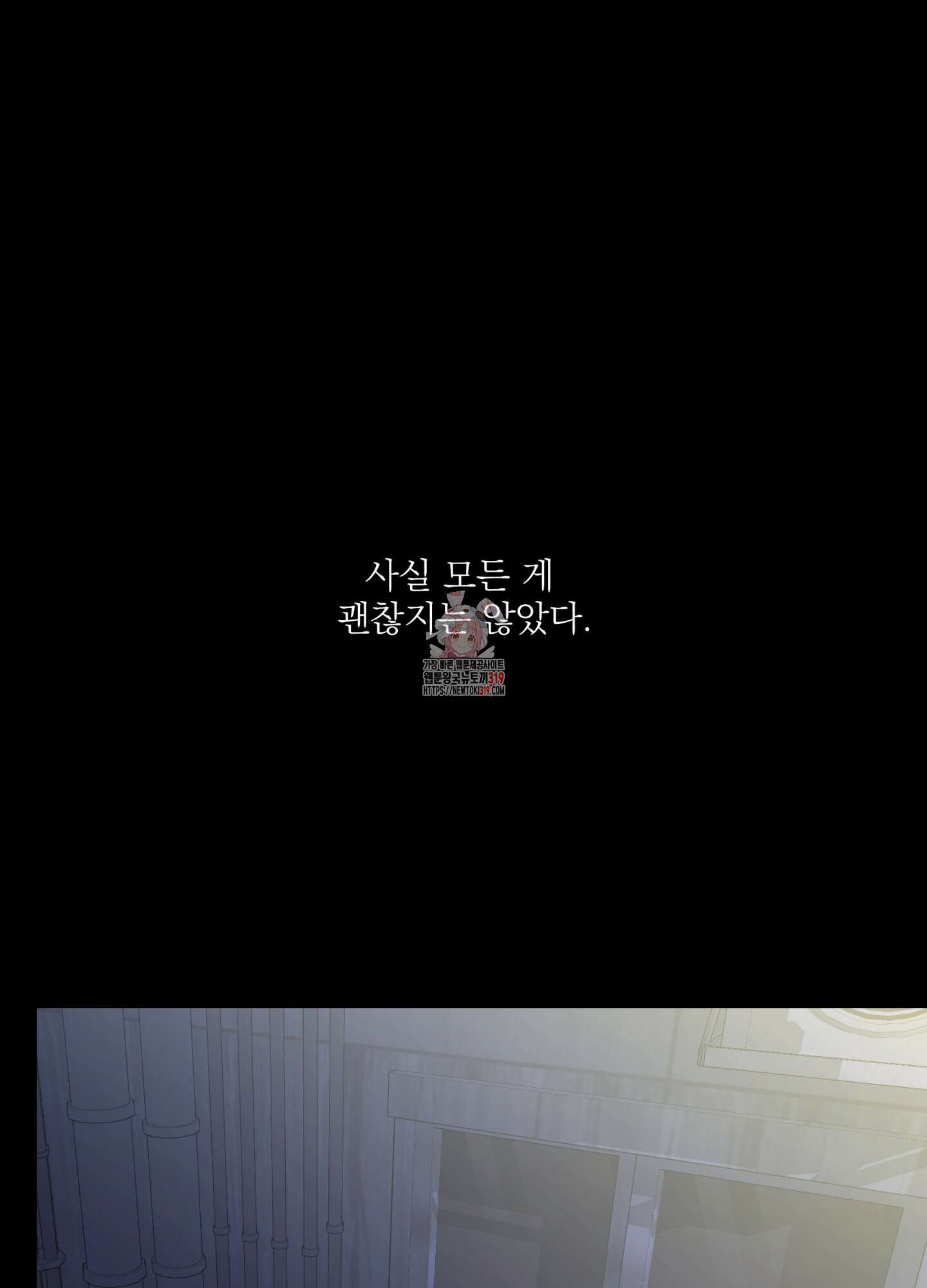 볶은 콩에 싹이 날까? 77화 1