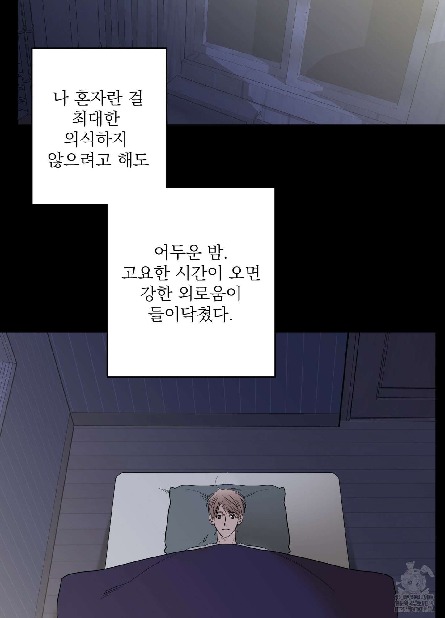 볶은 콩에 싹이 날까? 77화 2